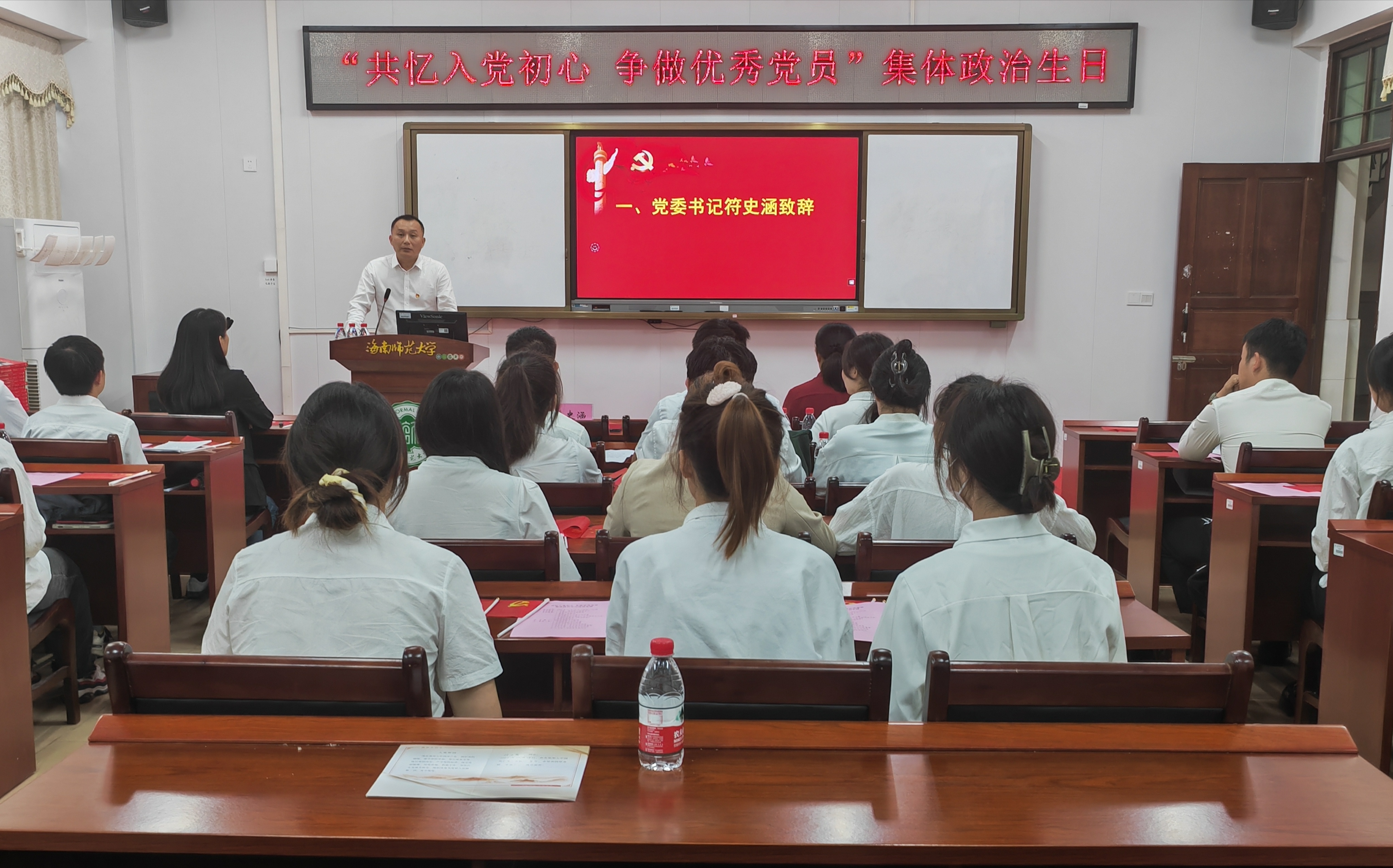 我院举办“共忆入党初心 争做优秀党员”集体政治生日活动