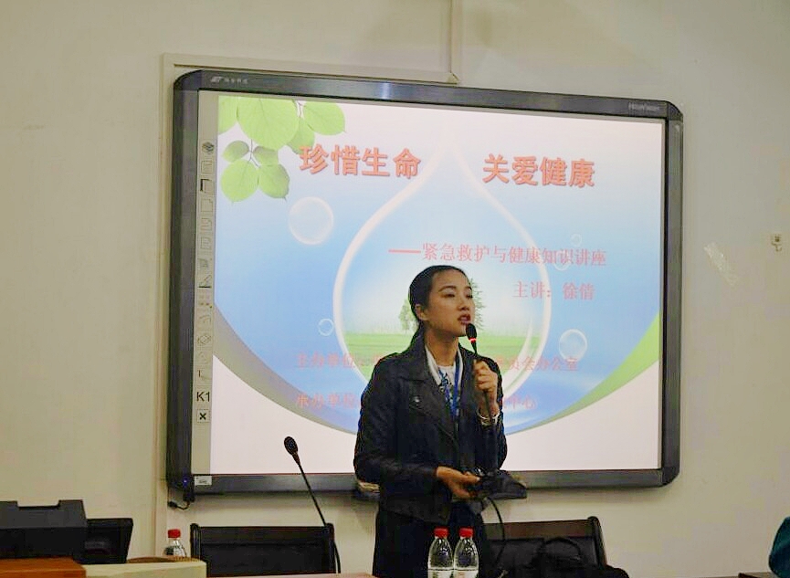 生命科学学院“学习十九大，健康伴我行”急诊急救知识宣讲会