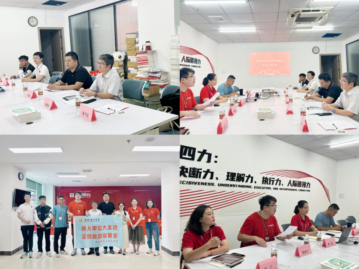 校领导带领文学院赴华图教育开展“访企拓岗促就业”专项行动