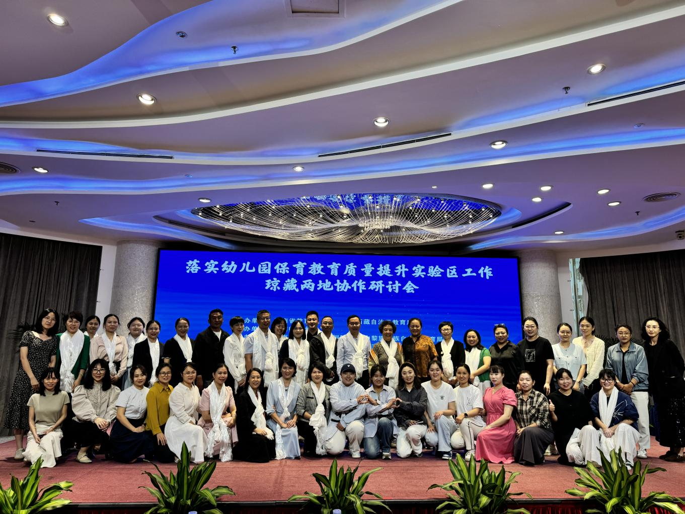 我校承办琼藏两地协作研讨活动