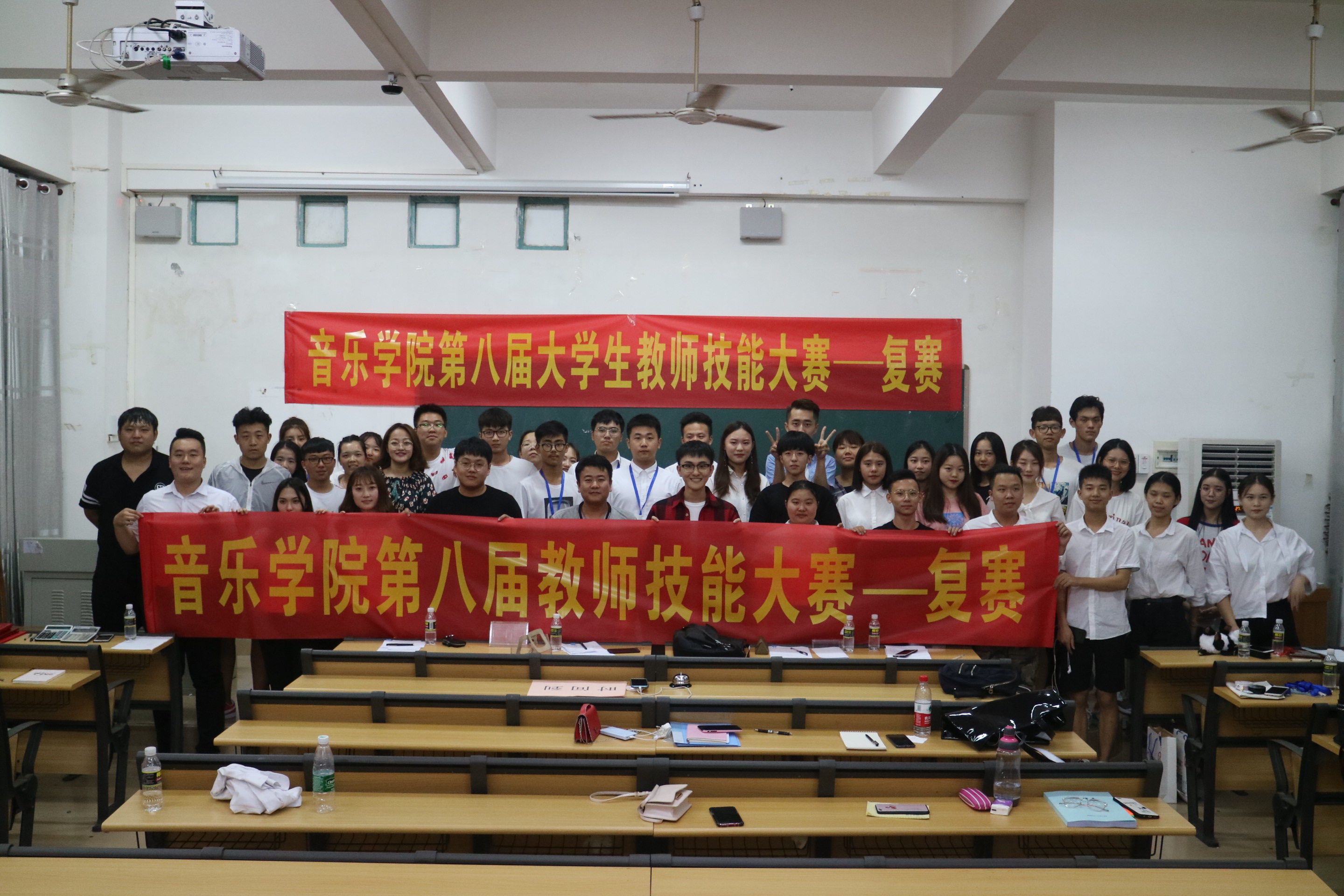 音乐学院教师技能大赛