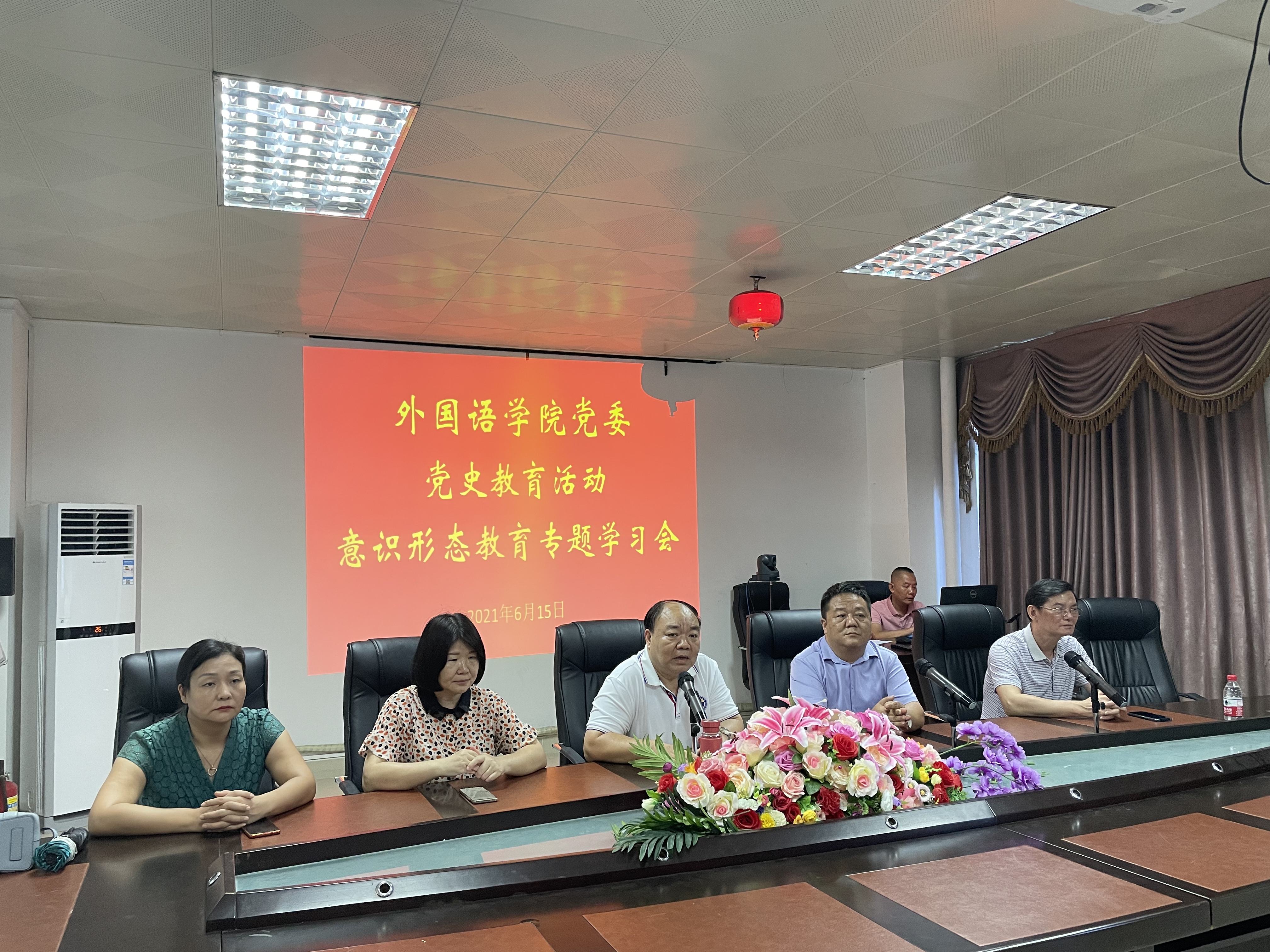 学党史汲取智慧 强化教师责任担当