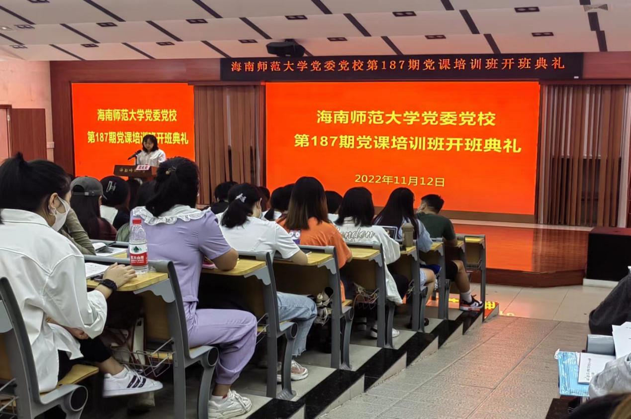 党委组织部（党校）成功举办2022年第187-190期党课培训班