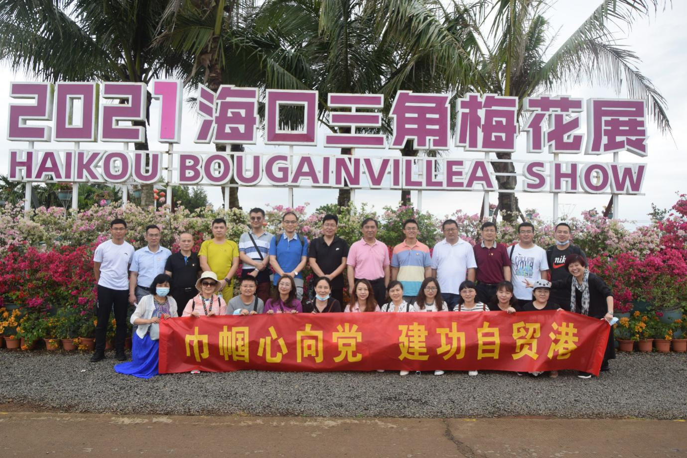 “巾帼心向党，建功自贸港”--文学院开展三八节庆祝活动