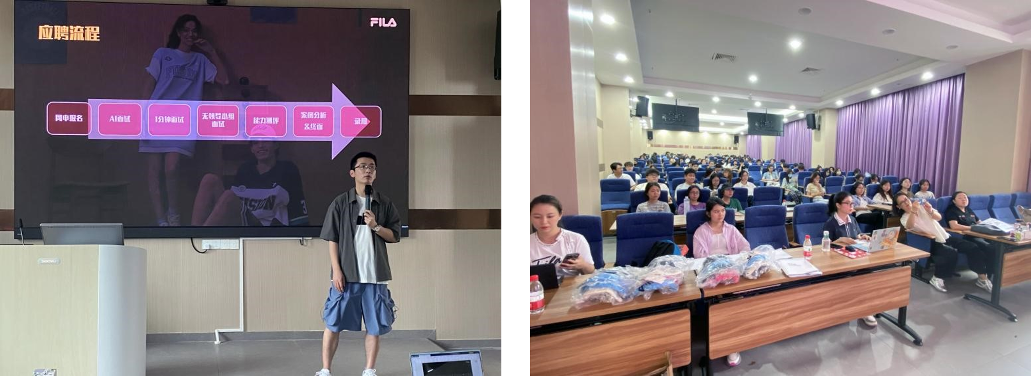 美术学院成功举办FILA 2024年校园招聘宣讲会