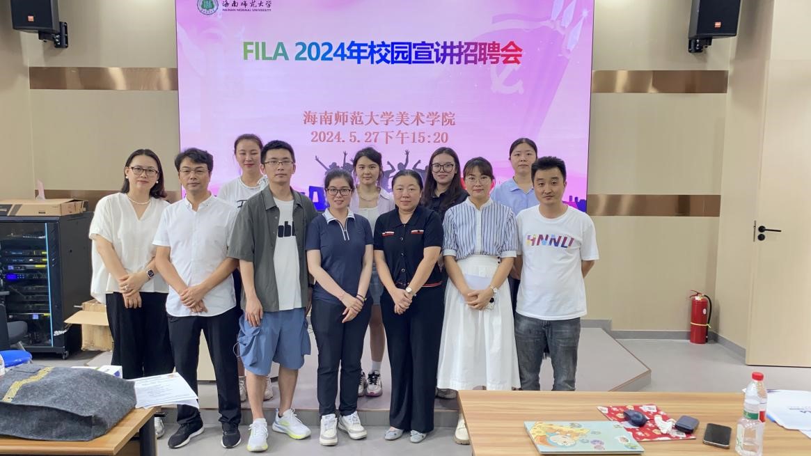 美术学院成功举办FILA 2024年校园招聘宣讲会