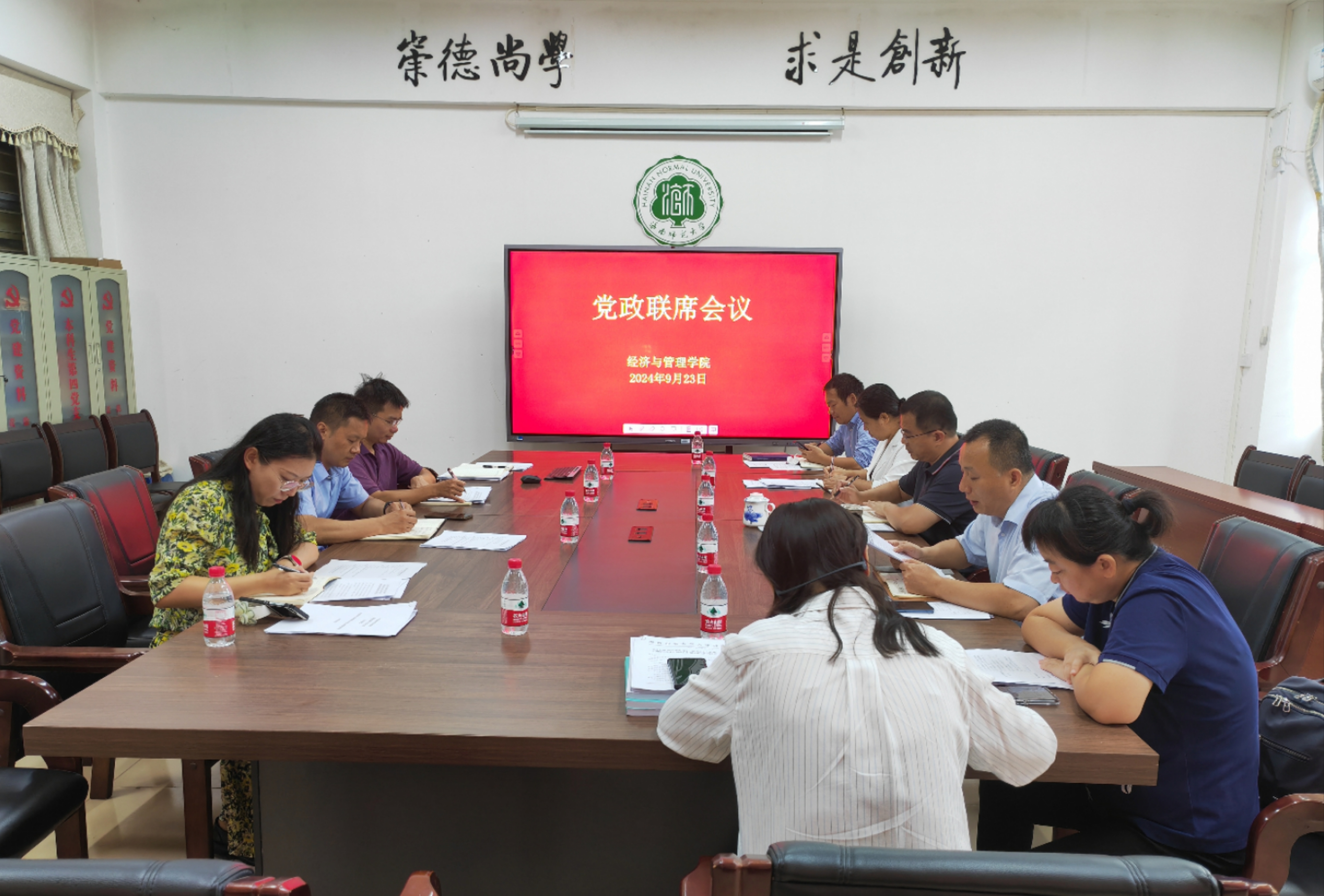 学院召开党委理论学习中心组专题学习会