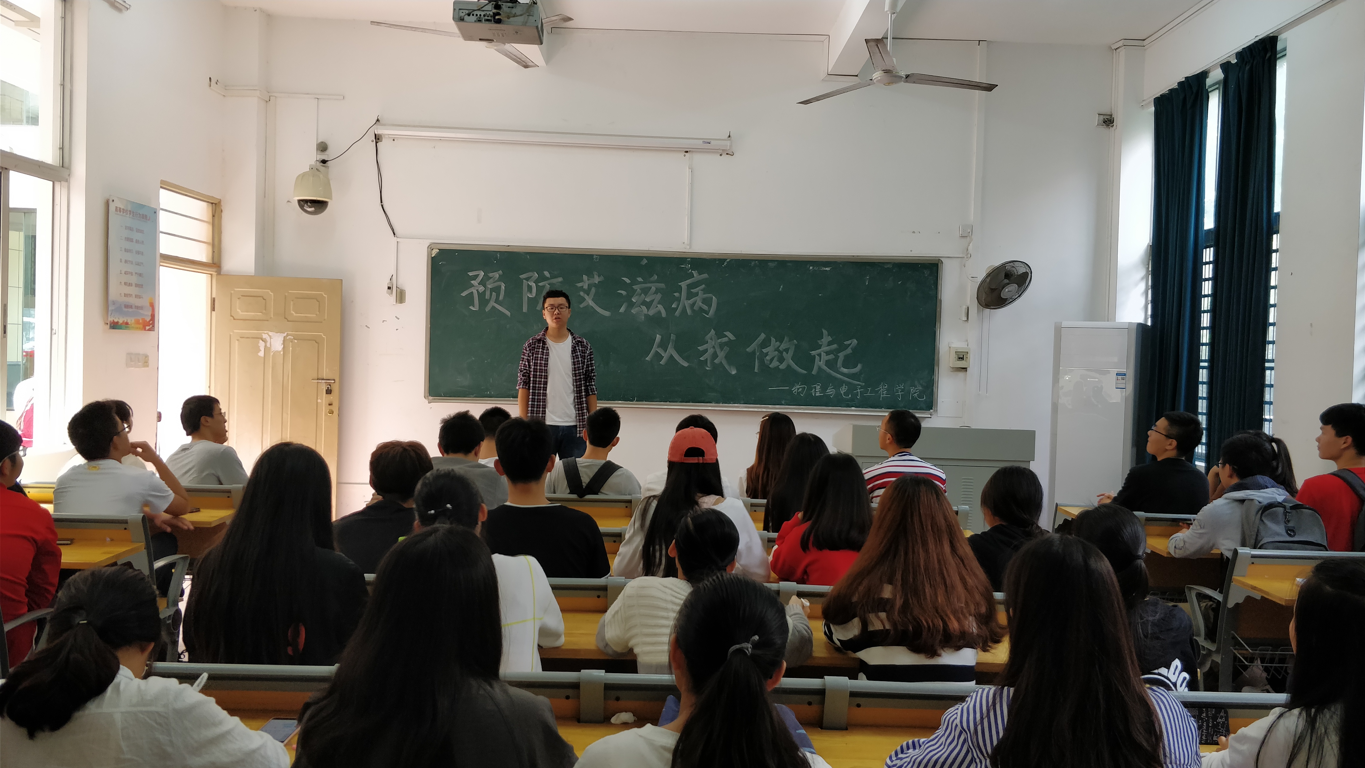 青年之声・关爱健康，远离艾滋