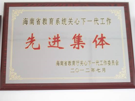 星空游戏官方离退休工作办公室简介