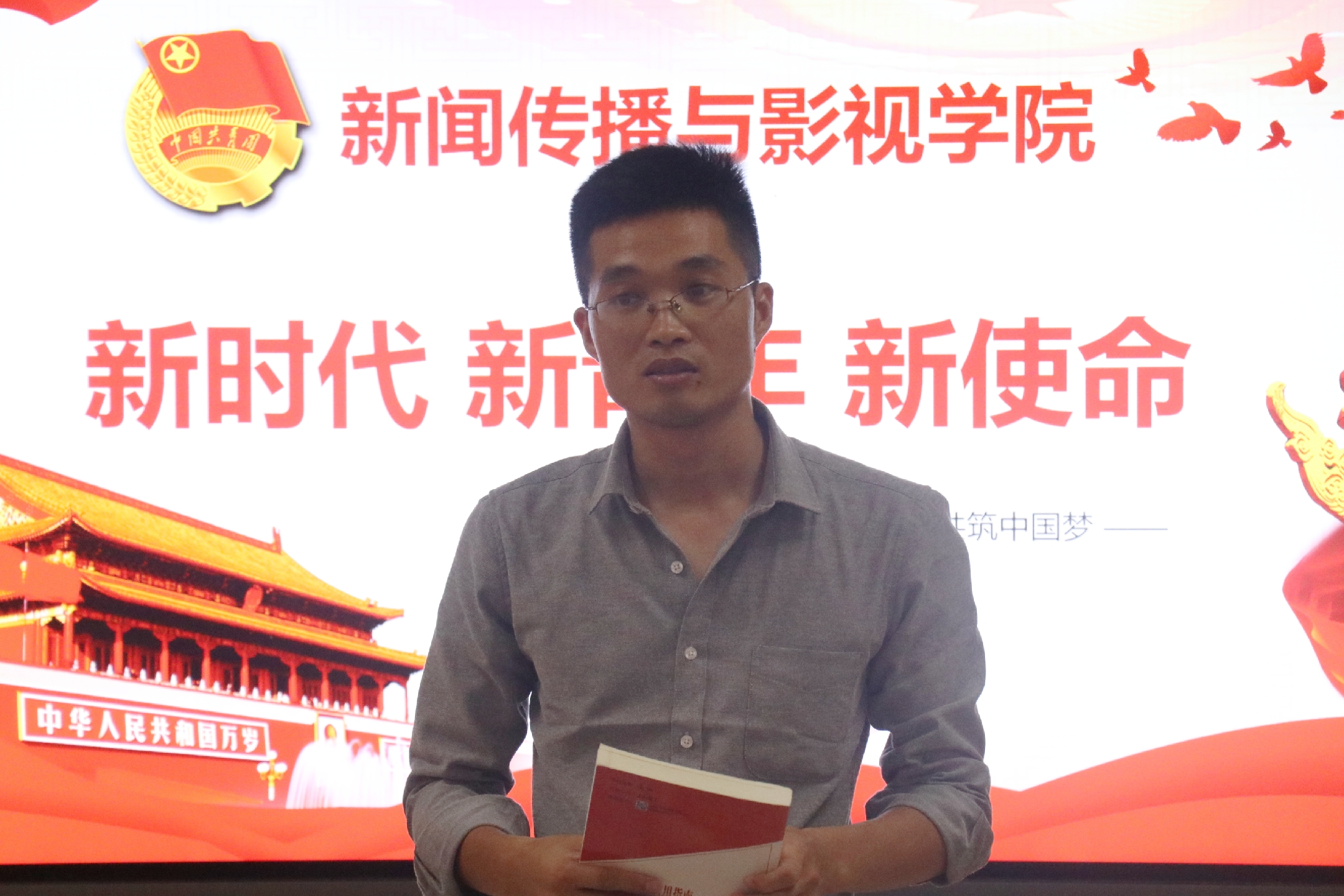 青年之声・不忘入学初心，牢记奋斗使命，建功美好新时代