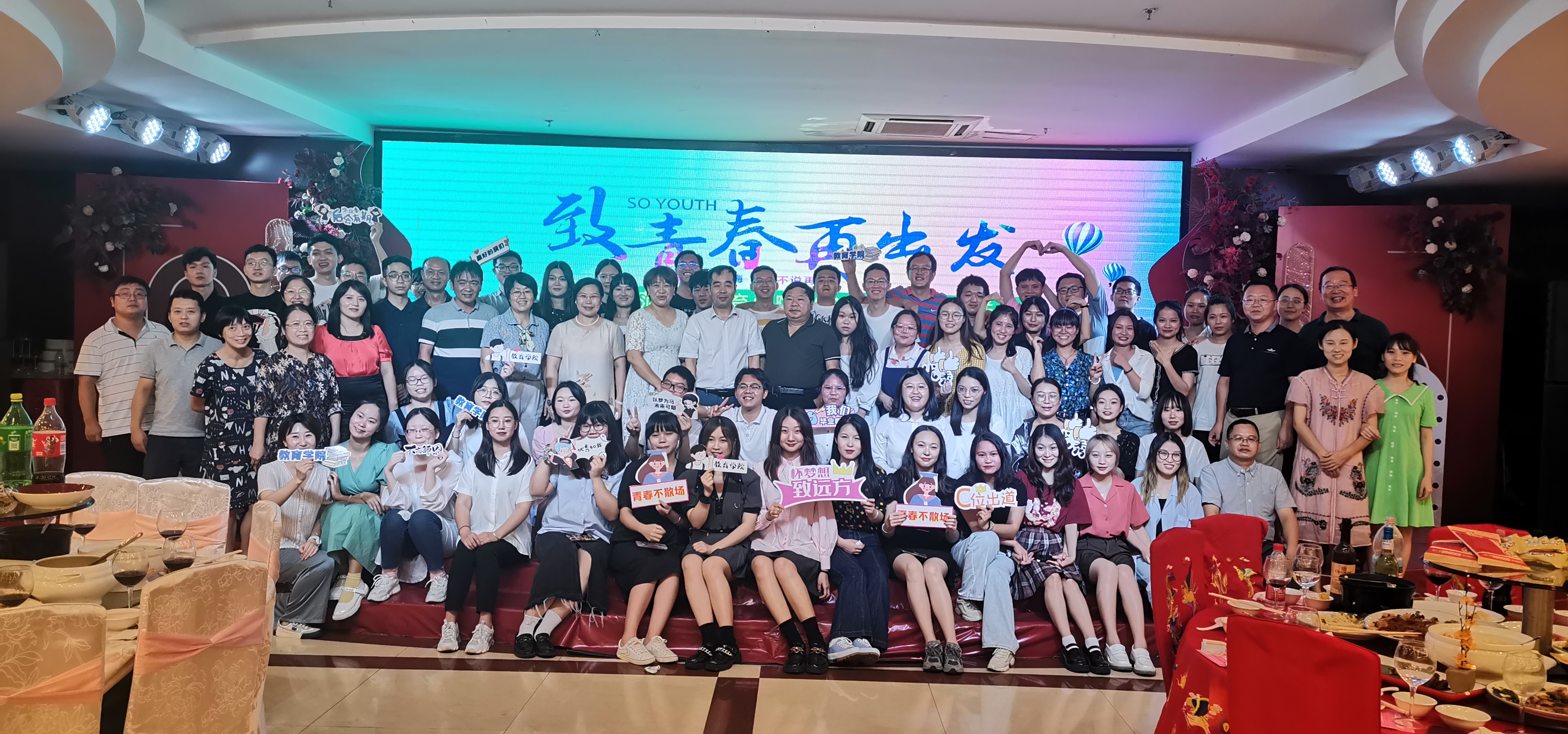 青年之声・致青春・再出发――青年之声教育学院2021届毕业生欢送会