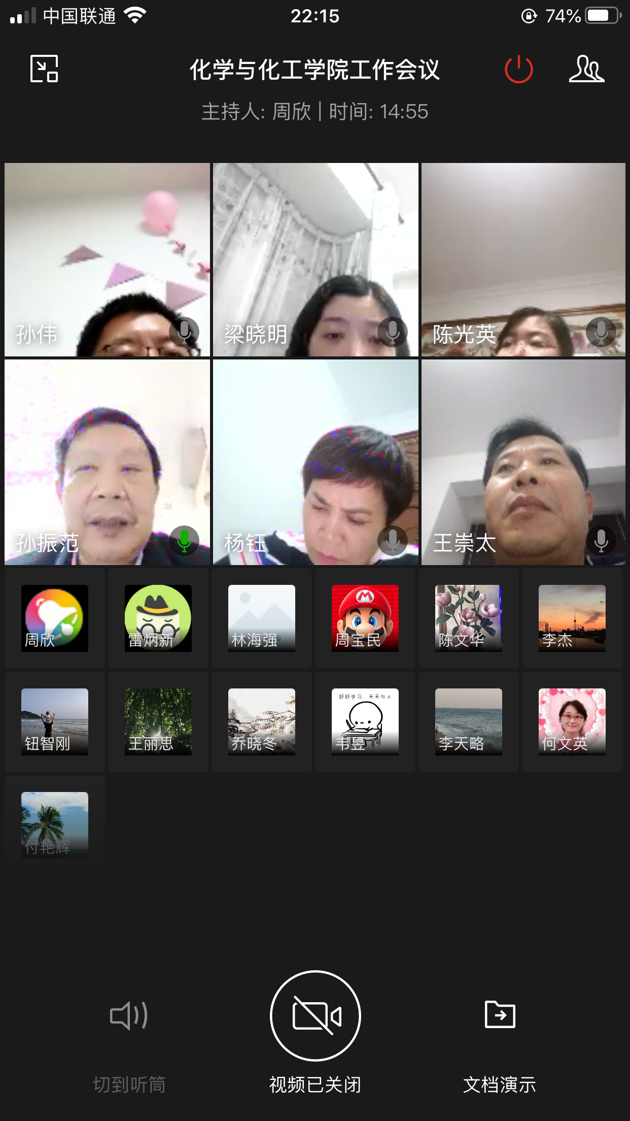 化学与化工学院积极开展抗疫期间线上就业指导服务活动