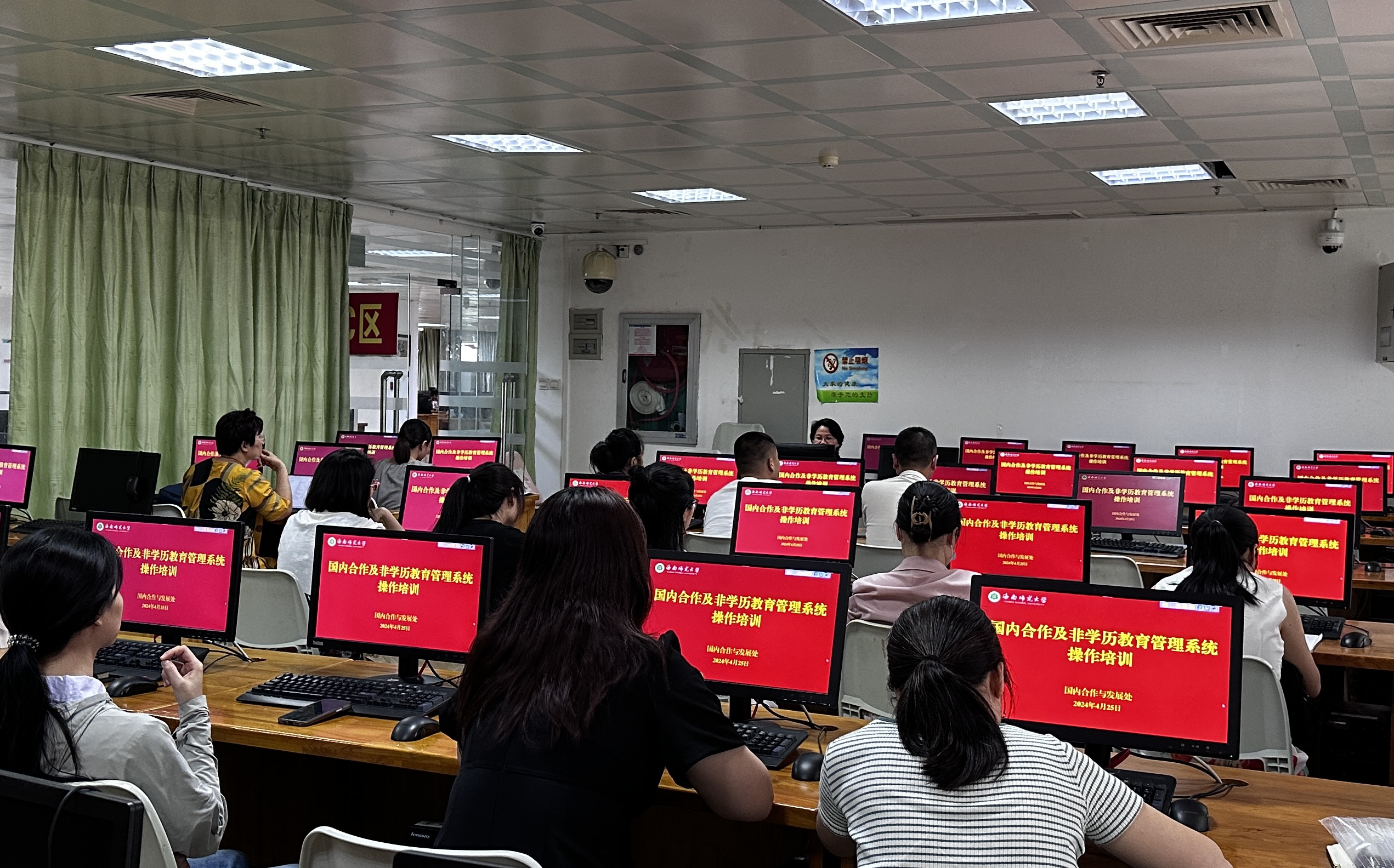 我处开展国内合作与非学历教育管理系统操作培训