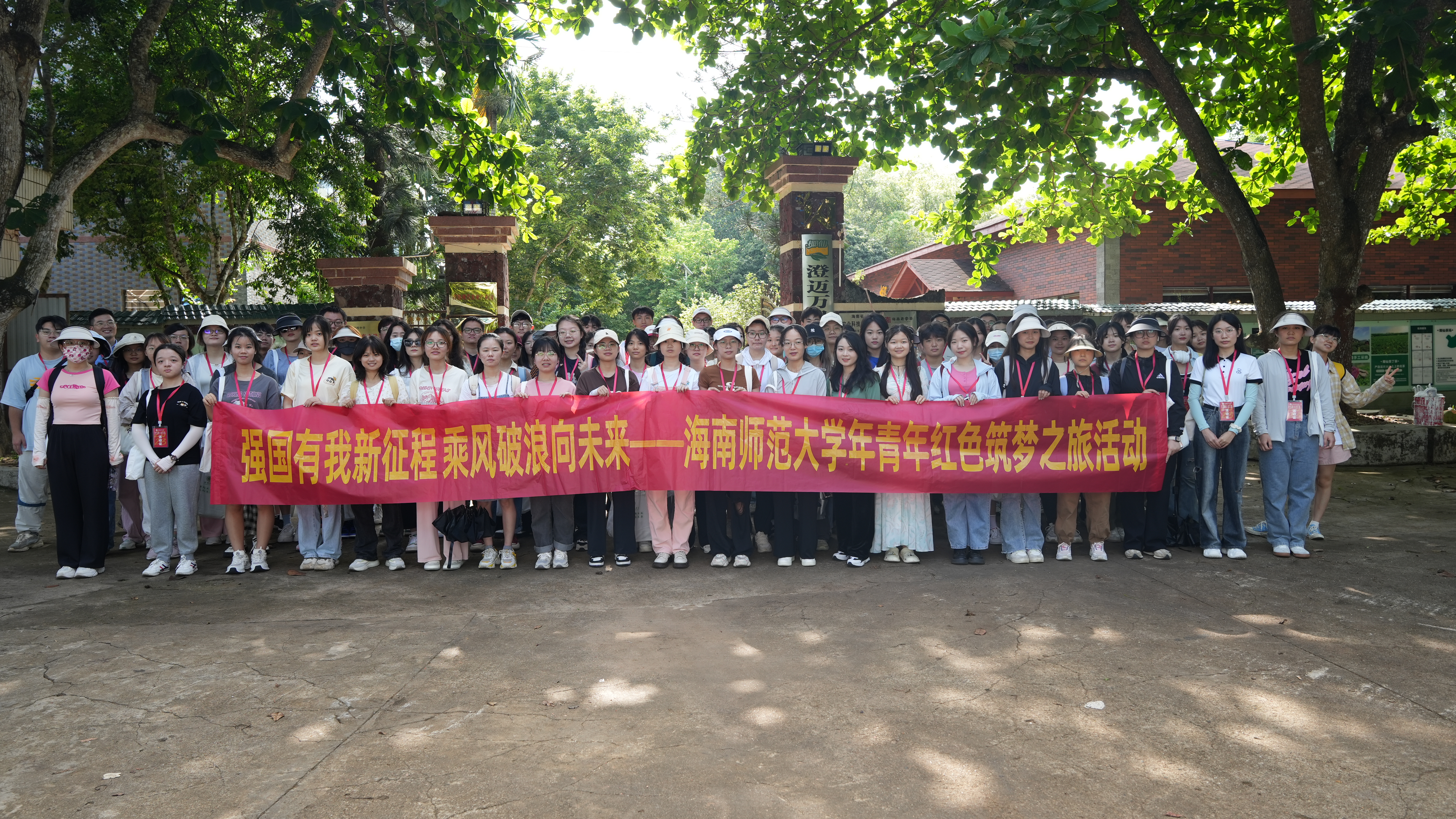 星空游戏官方开展青年红色筑梦之旅活动