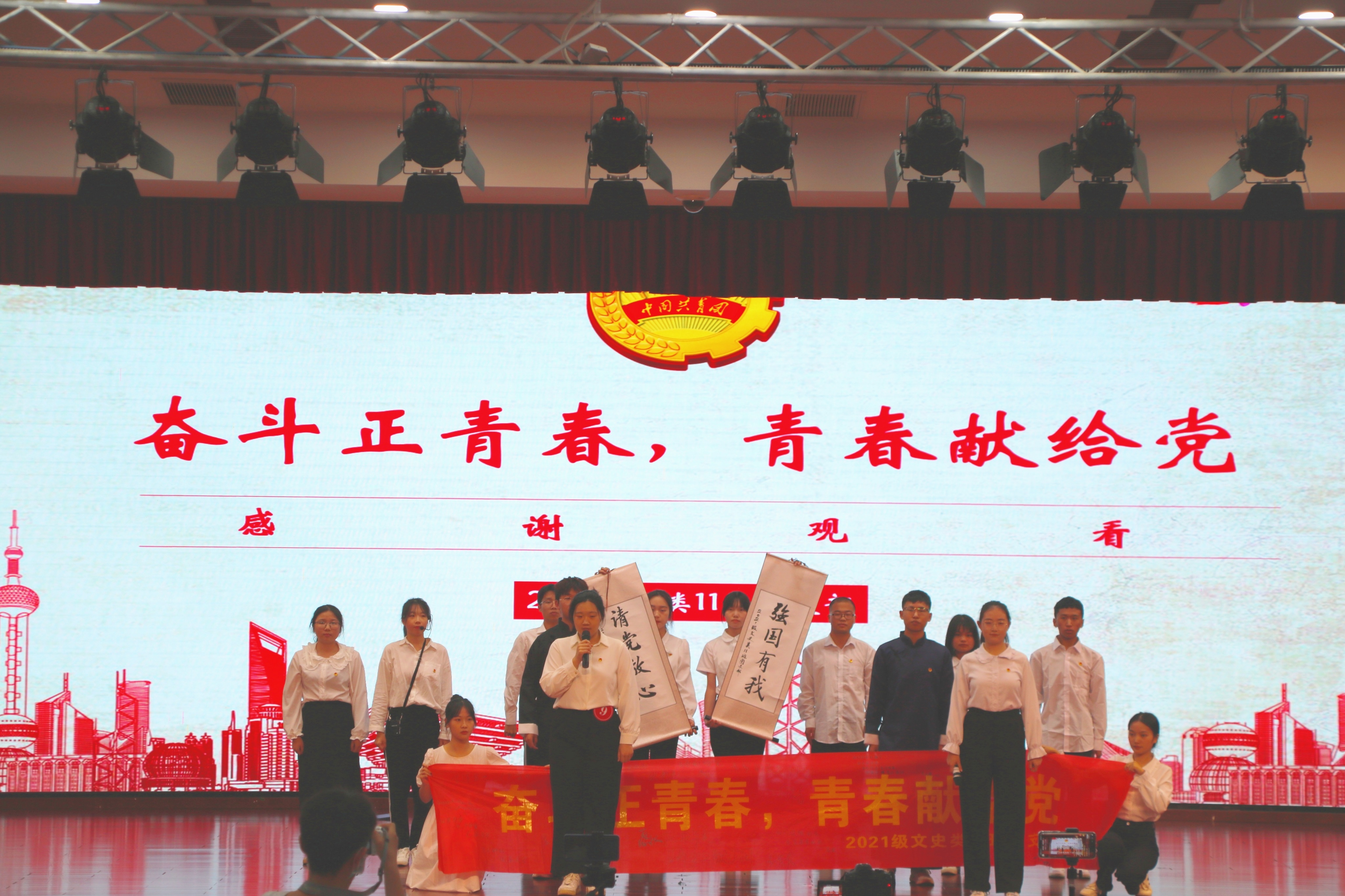 马克思主义学院参加“请党放心，强国有我”主题团日活动终审汇报会暨颁奖典礼