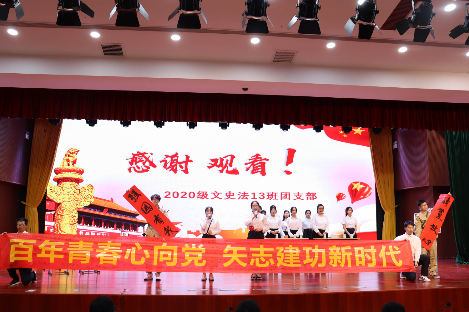 马克思主义学院参加“请党放心，强国有我”主题团日活动终审汇报会暨颁奖典礼