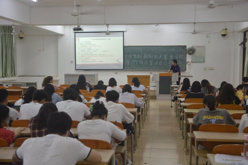 青年之声• 教育与心理学院举办“路演PPT制作与演讲技巧”主题讲座