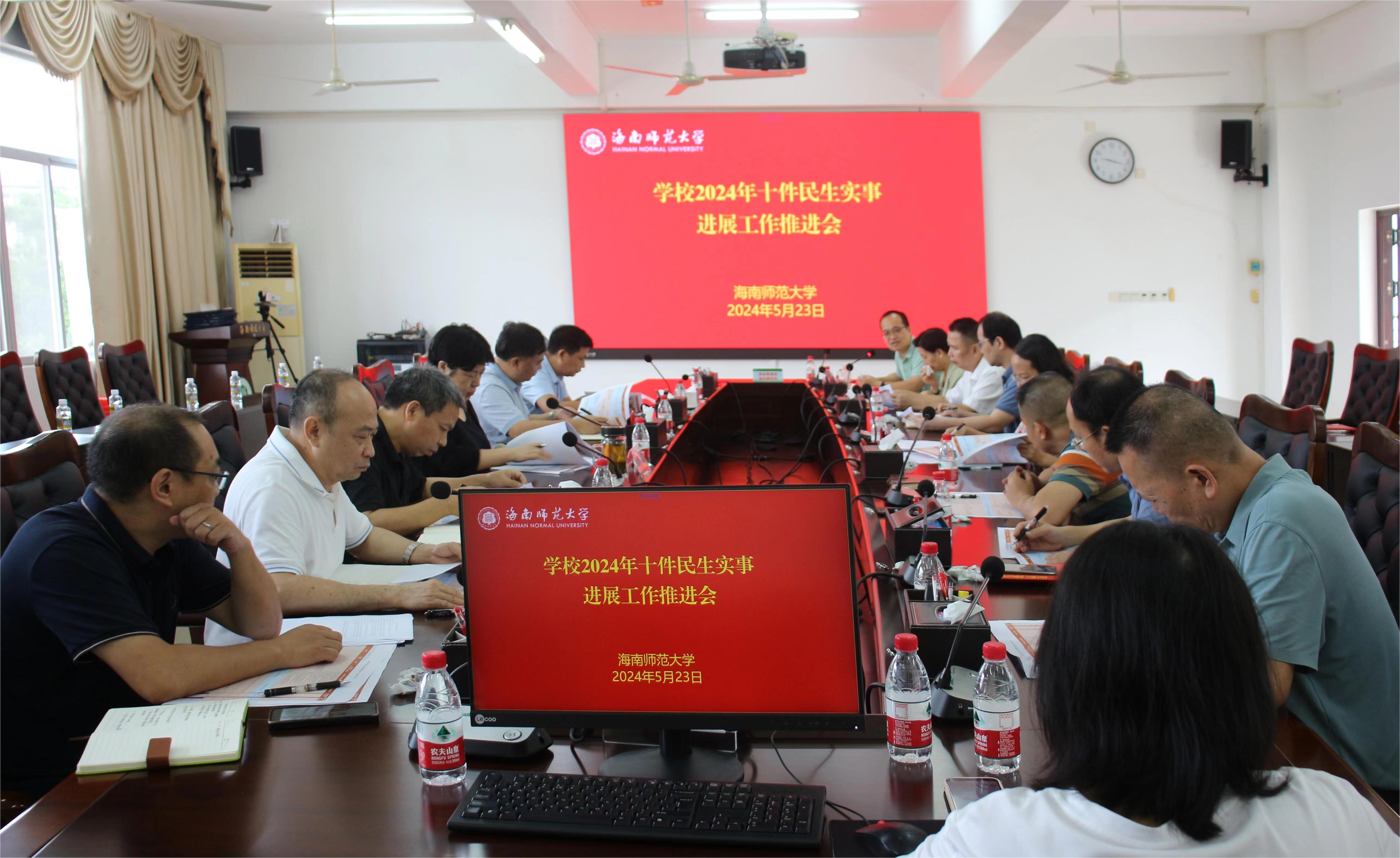 拉快项目“进度条”，按下民生“加速键” ――学校召开2024年十件民生实事进展工作推进会