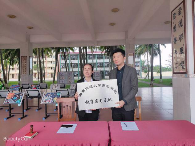 星空游戏官方美术学院教育实习基地挂牌仪式 暨文西中学、联东中学艺术节开幕及优秀实