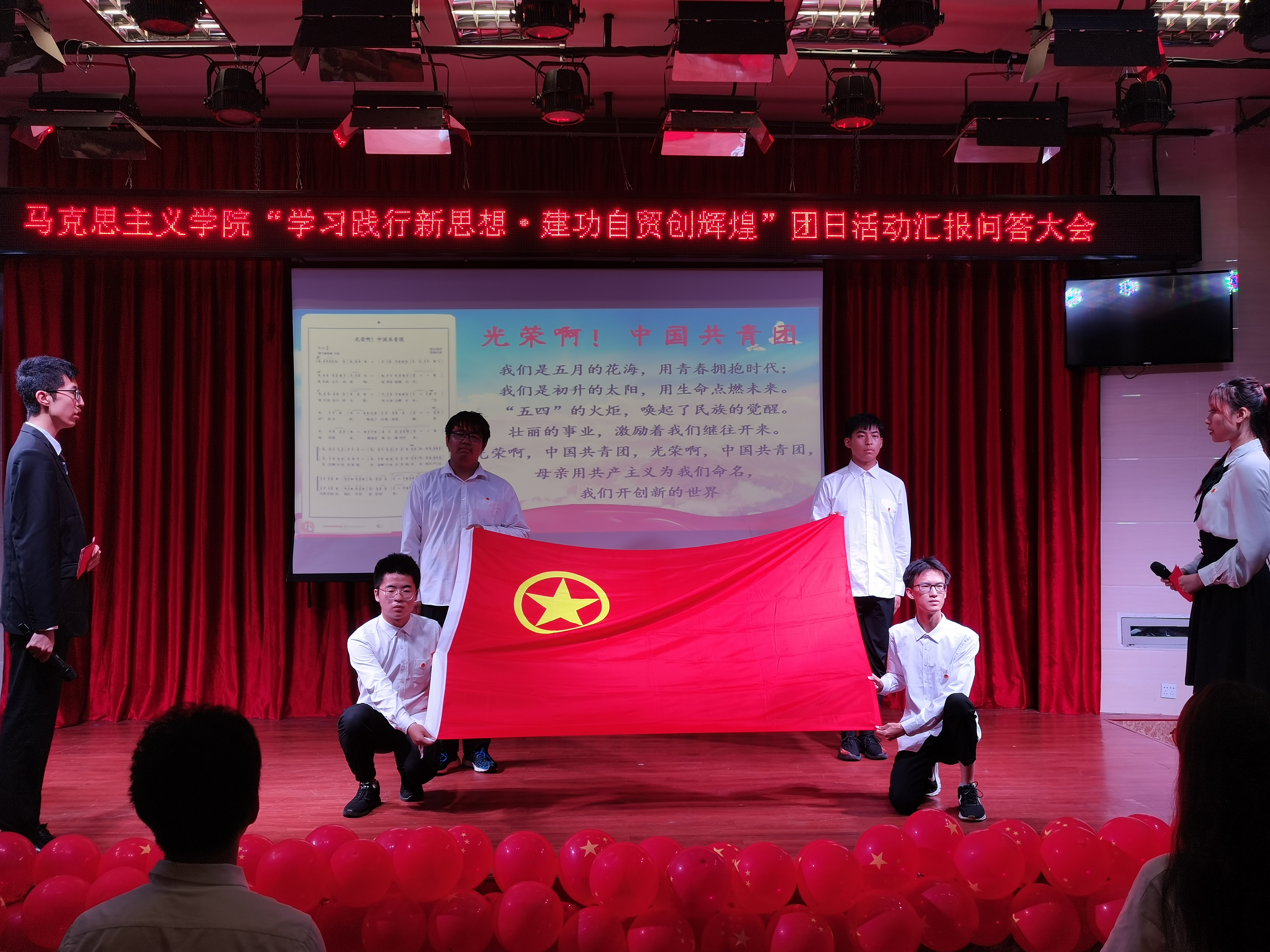 青年之声・学习践行新思想，建功自贸创辉煌 ――记2020年马克思主义学院团日活动