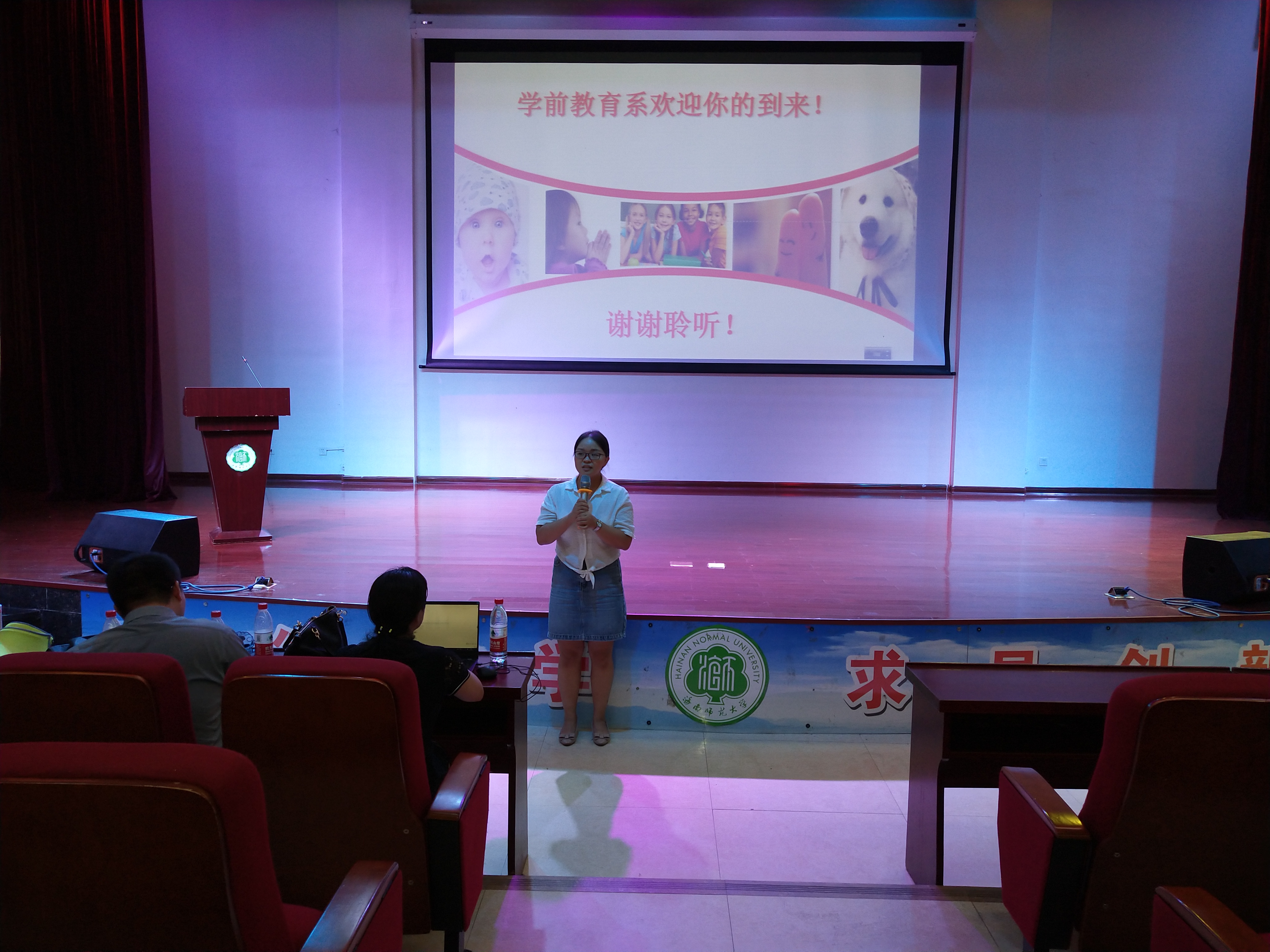 青年之声・教育与心理学院开设学科专业导论讲座