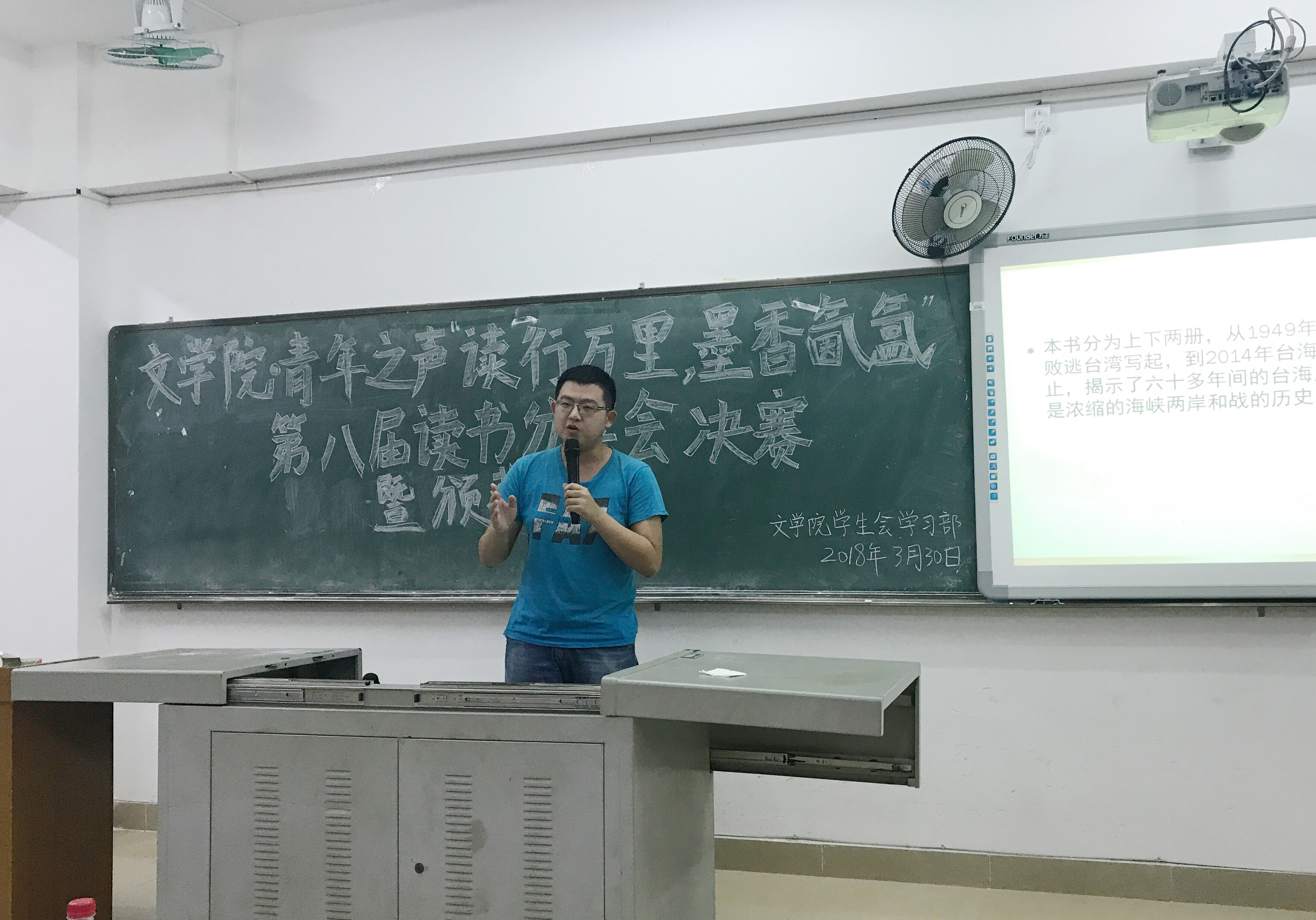 青年之声・以文会友，读善其身