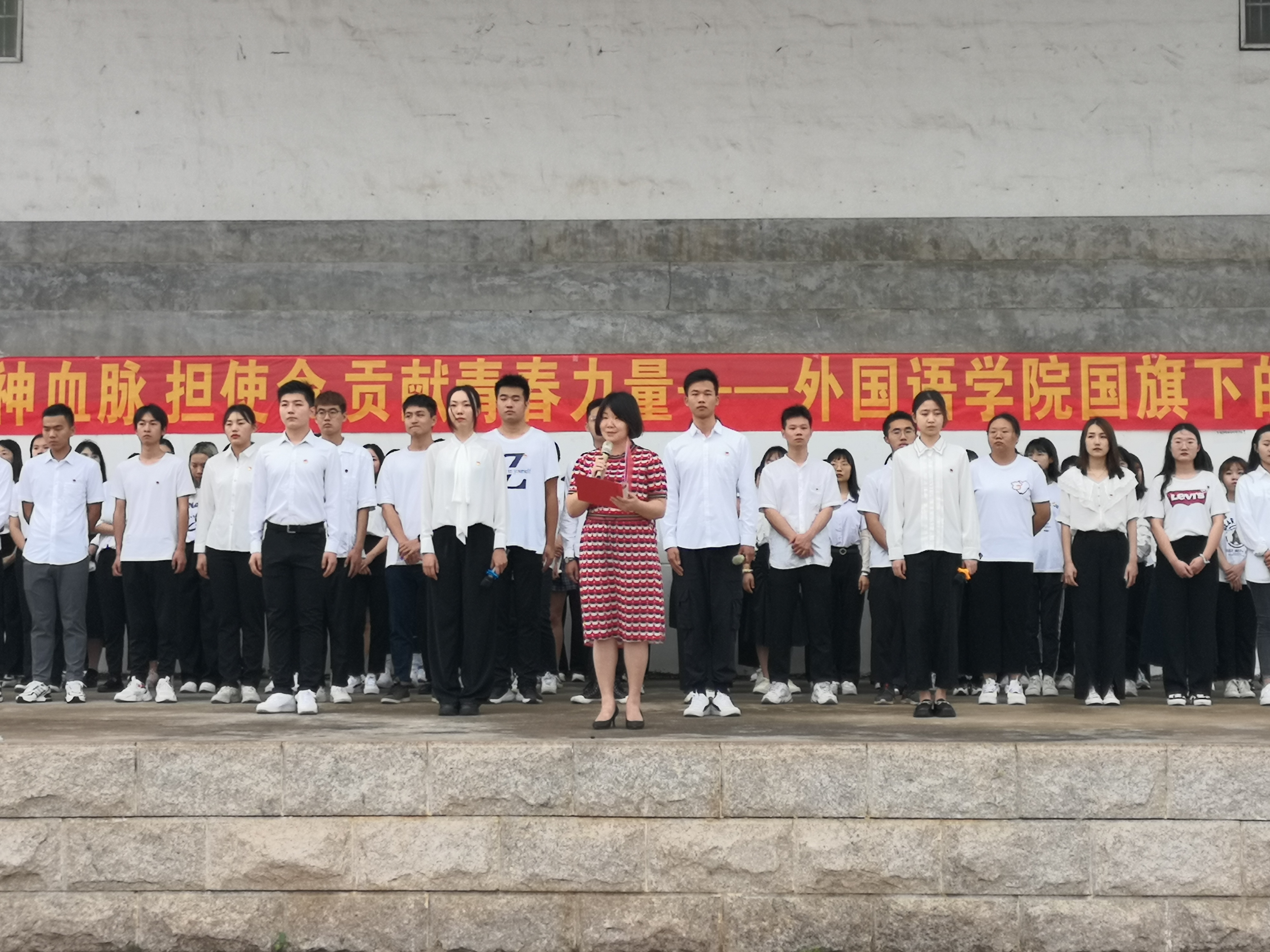 外国语学院举行“学党史赓续精神血脉，担使命贡献青春力量”――国旗下的讲话活动