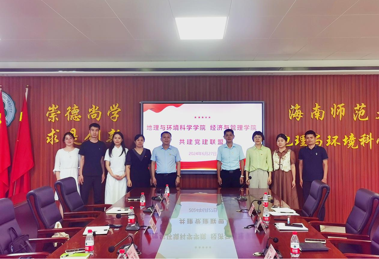 党建联盟聚合力，携手共进促发展——经济与管理学院与我院共建党建联盟