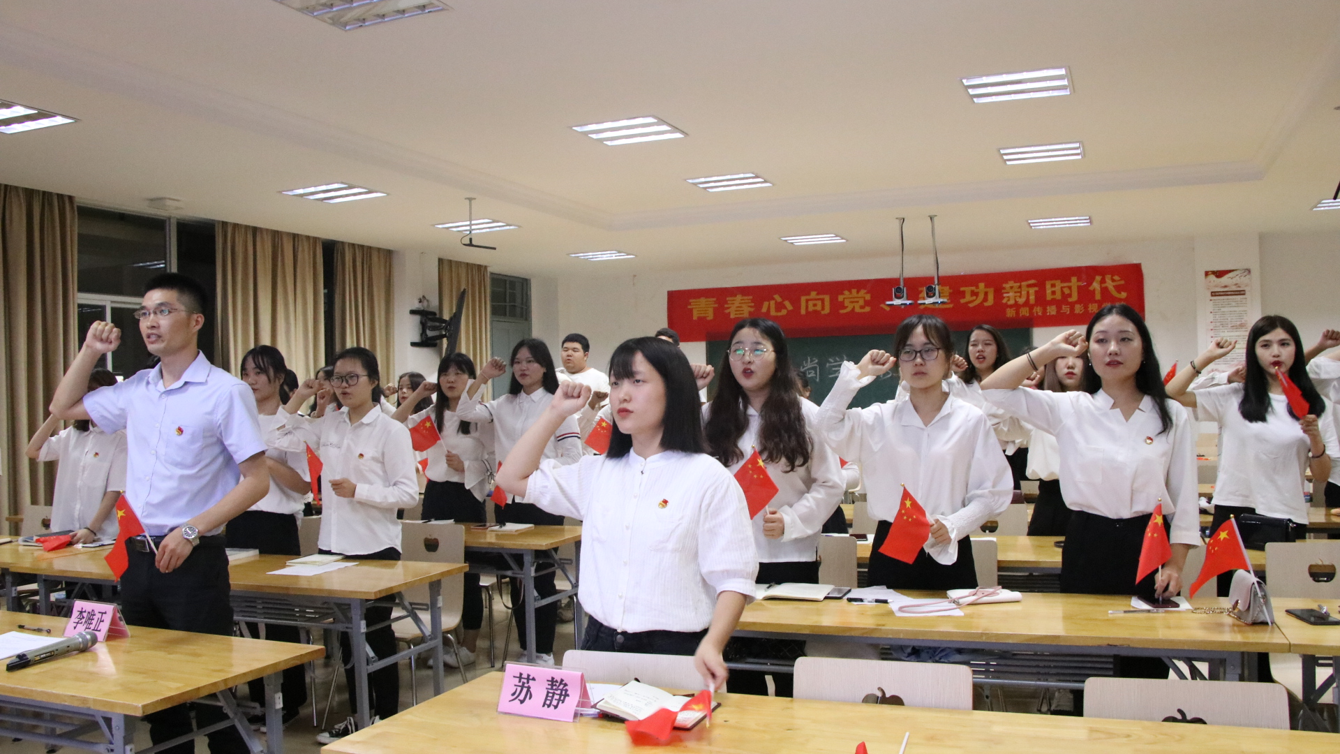 新闻学院举办学习习近平总书记在纪念五四运动100周年大会上的重要讲话主题团日活动