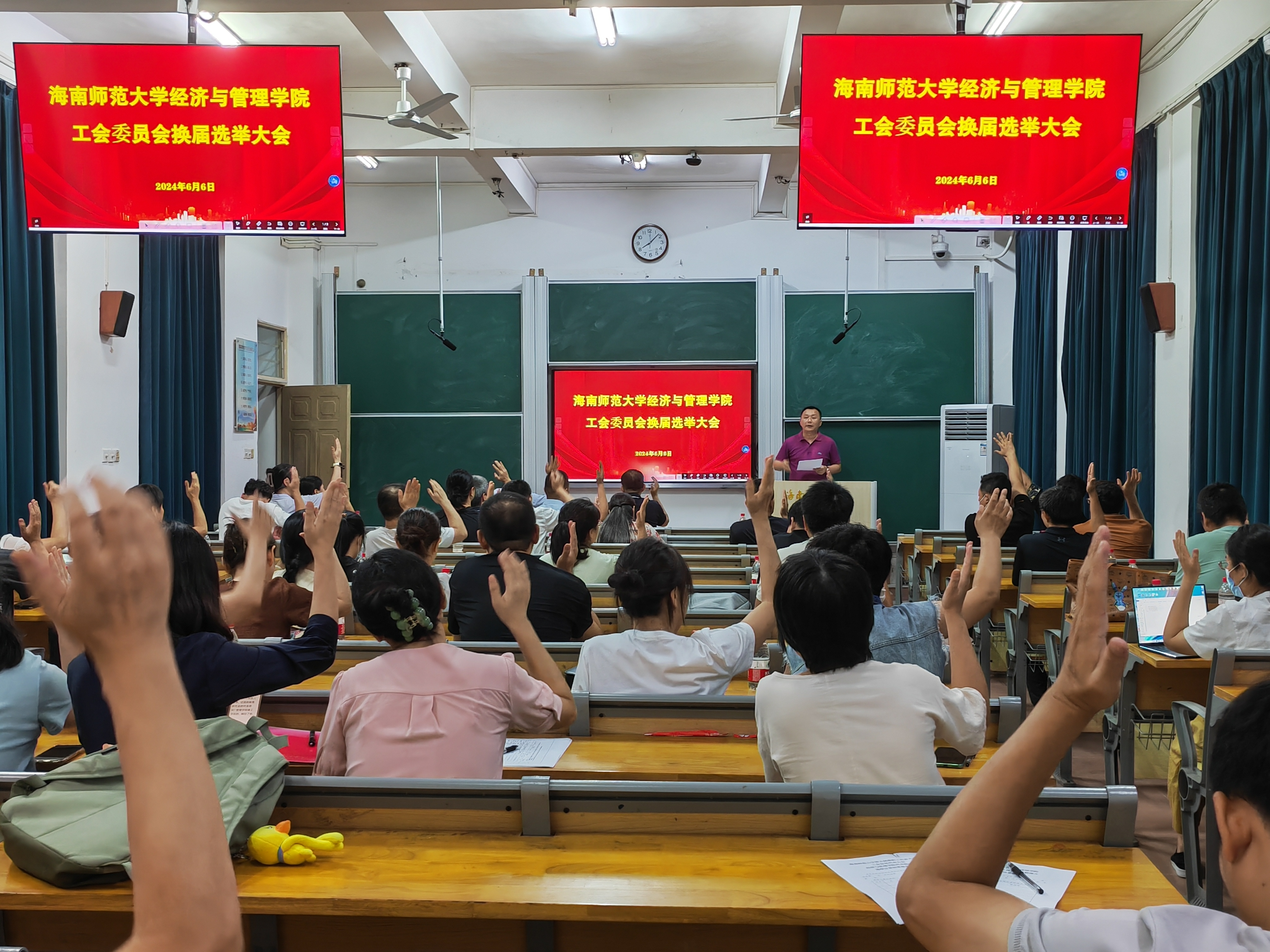 学院工会委员会换届大会顺利召开