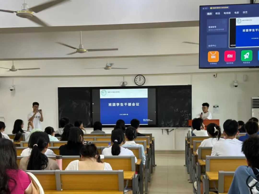 致知力行,展望新篇 ——2023学年班团干部会议
