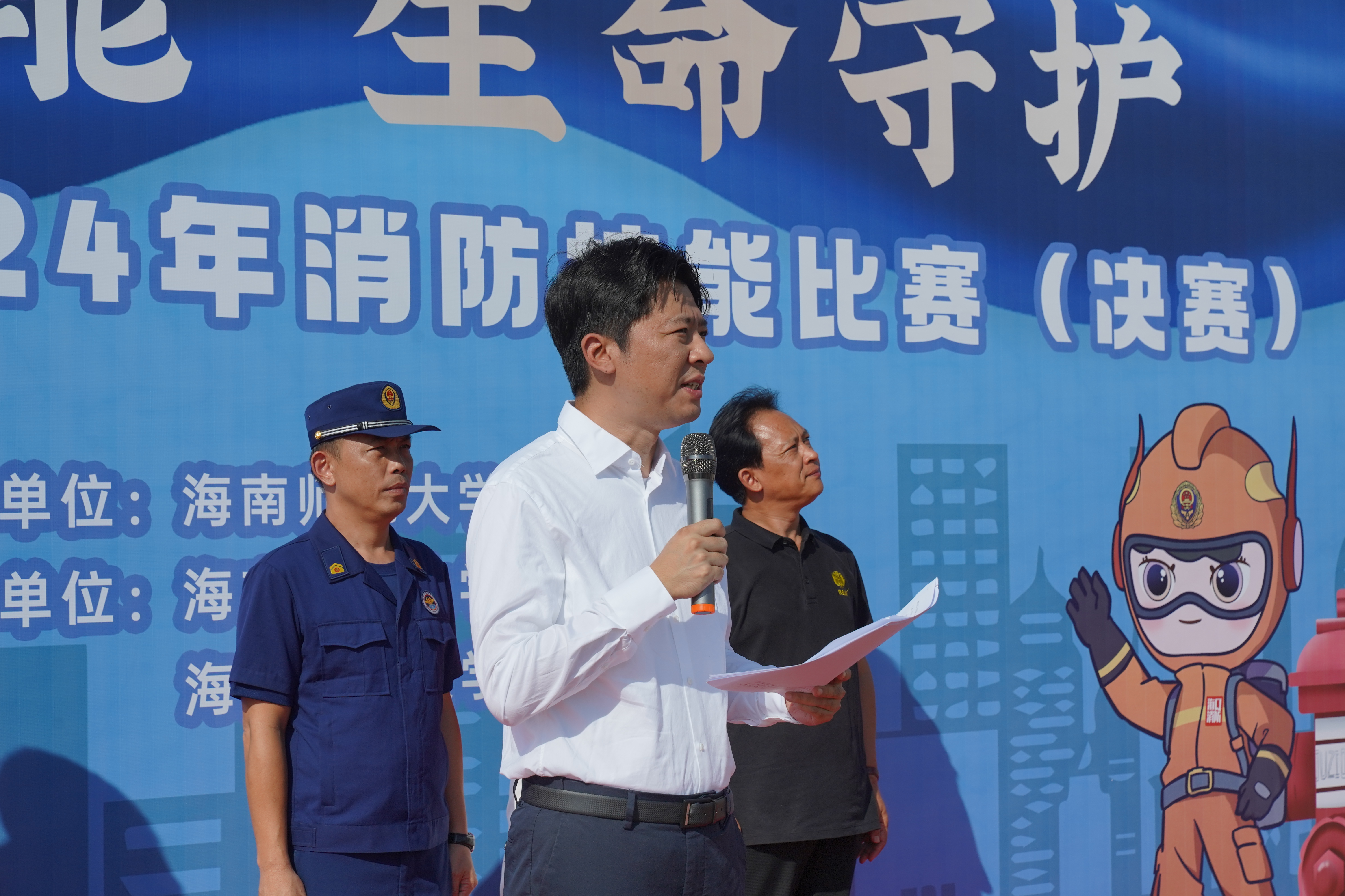 我校成功举办消防技能比赛决赛