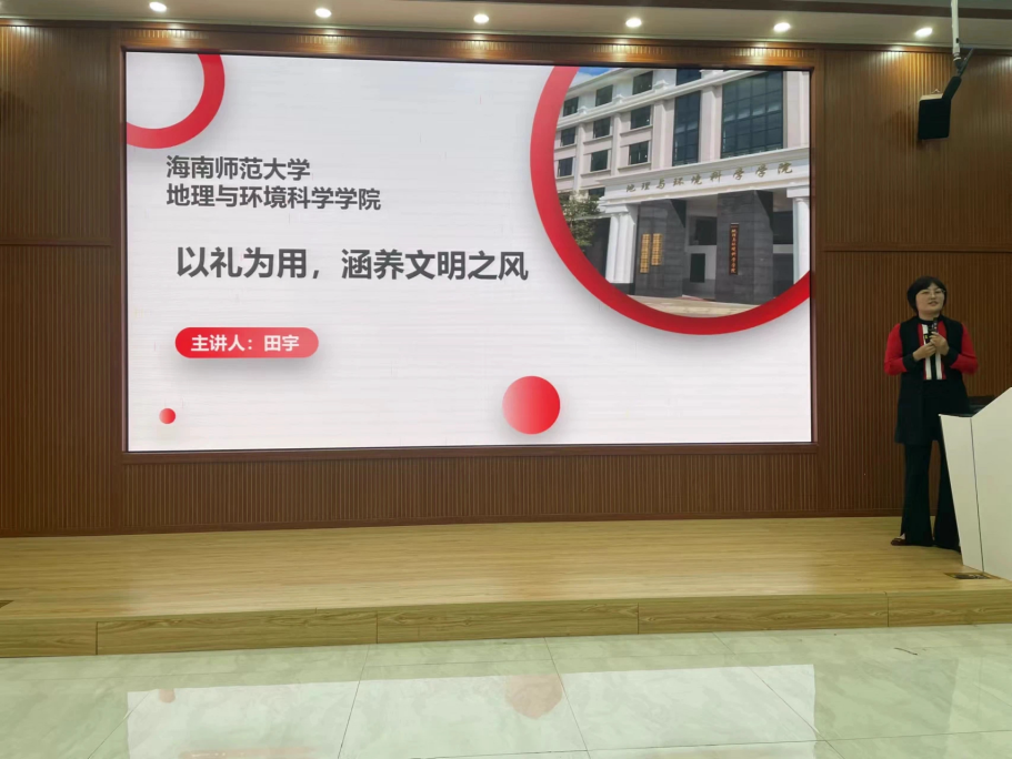 以礼为用,涵养文明之风