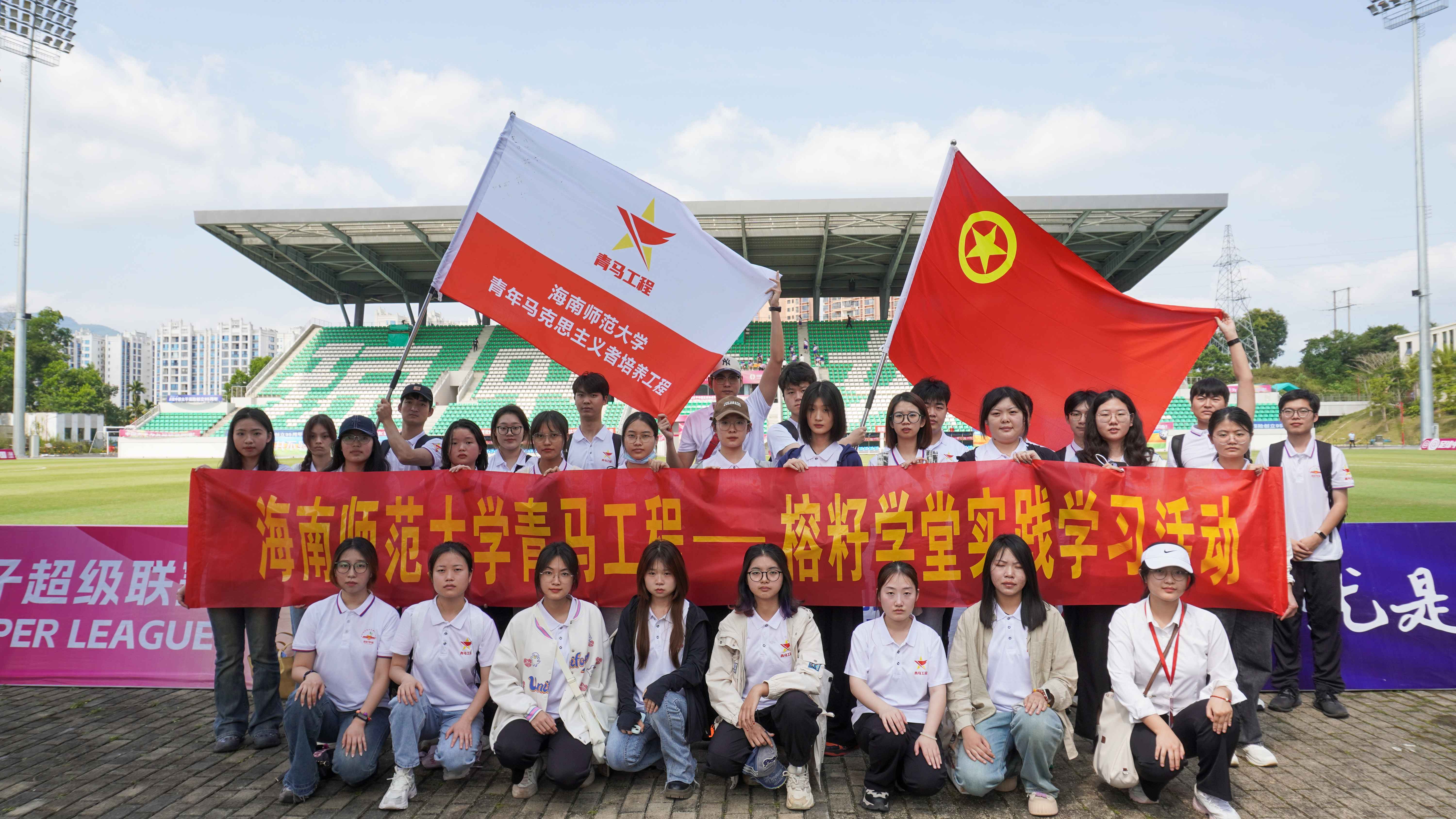 “榕籽学堂”学员赴琼中女足训练中心开展研学活动