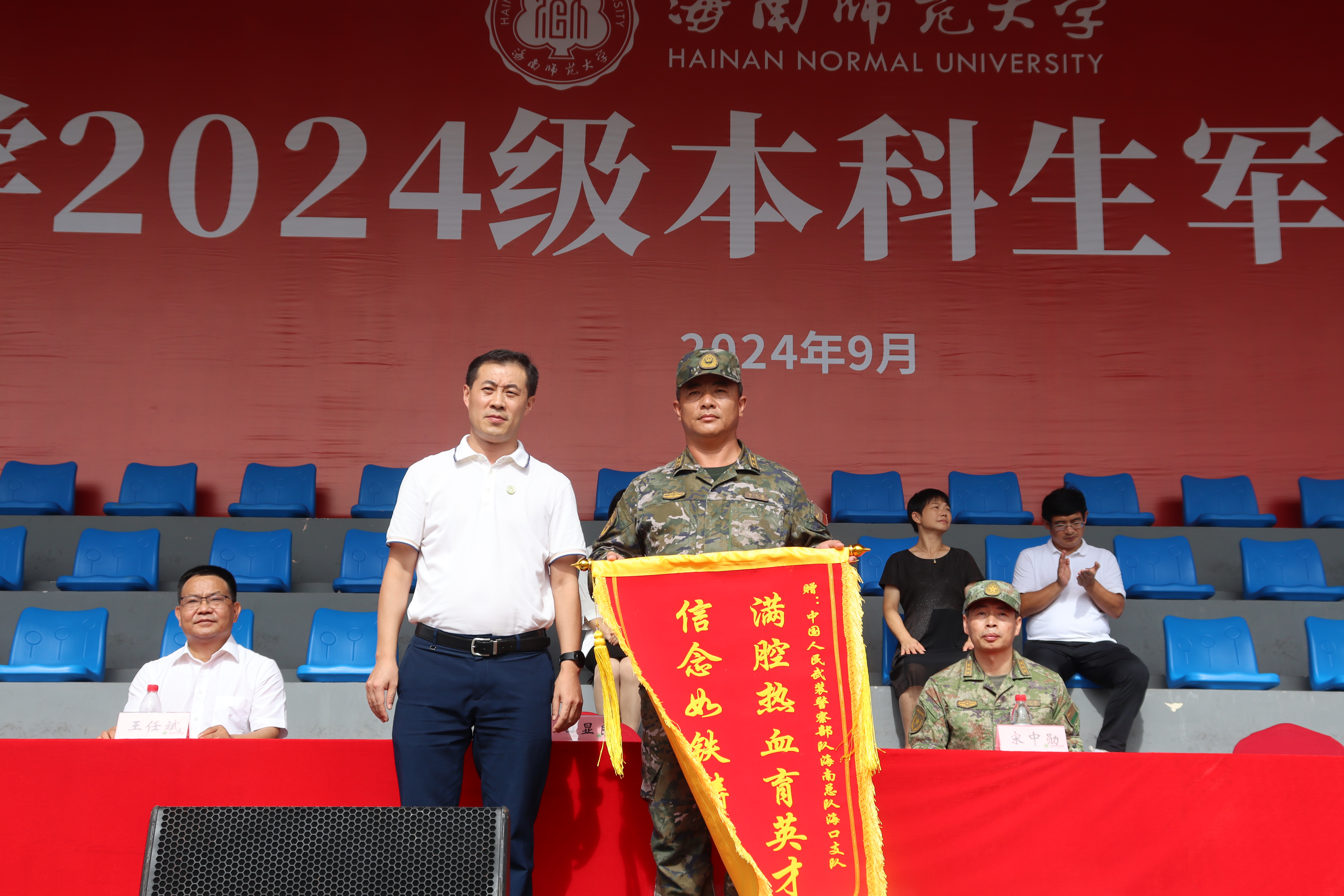 我校举行2024级本科生军训总结表彰大会