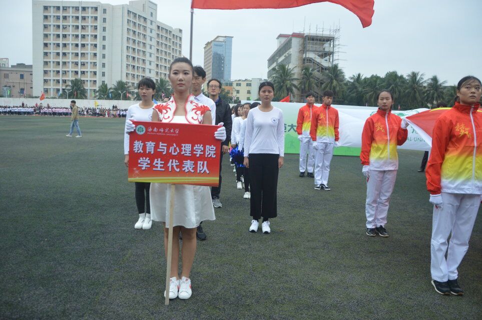 青年之声・教育与心理学院参加第34届校运动会开幕式