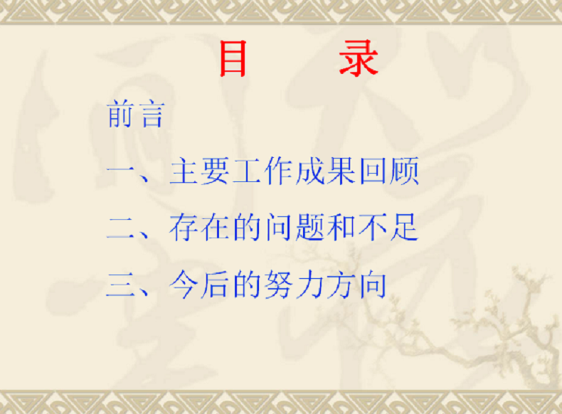 强化党建引领作用，提高学校工作成效 ―2020年机关第二十党支部书记述职报告   