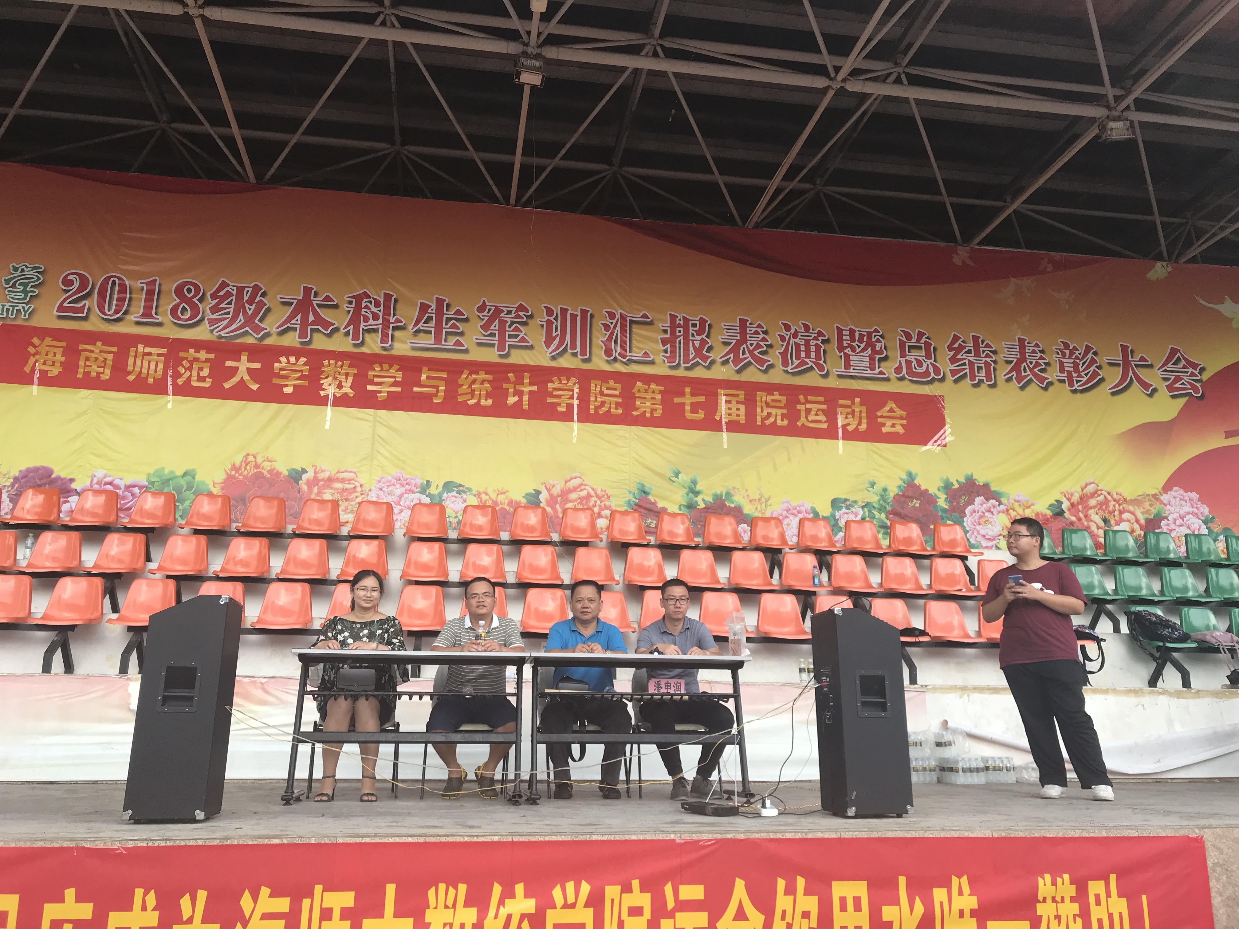 青年之声・记星空游戏官方数学与统计学院第七届院运动会