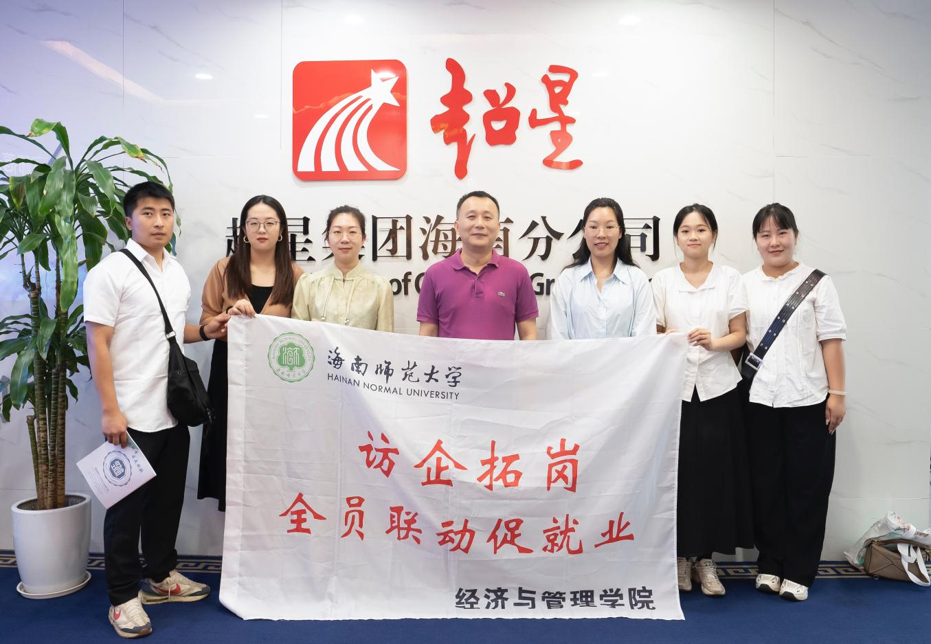 符史涵带队深入企业开展“访企拓岗促就业”活动