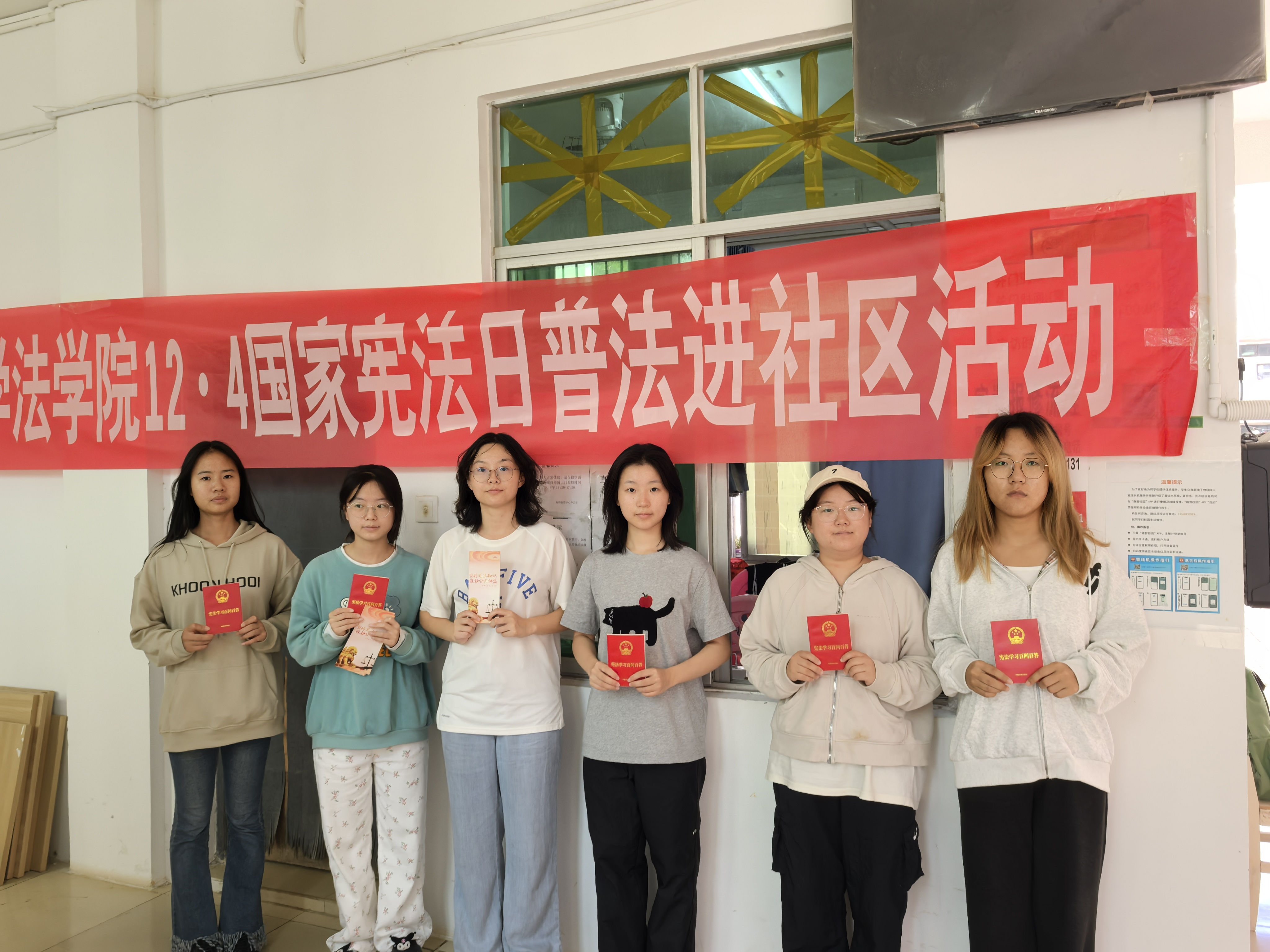 法治精神 精彩呈“宪” 法学院学生开展宪法专题学习宣传活动