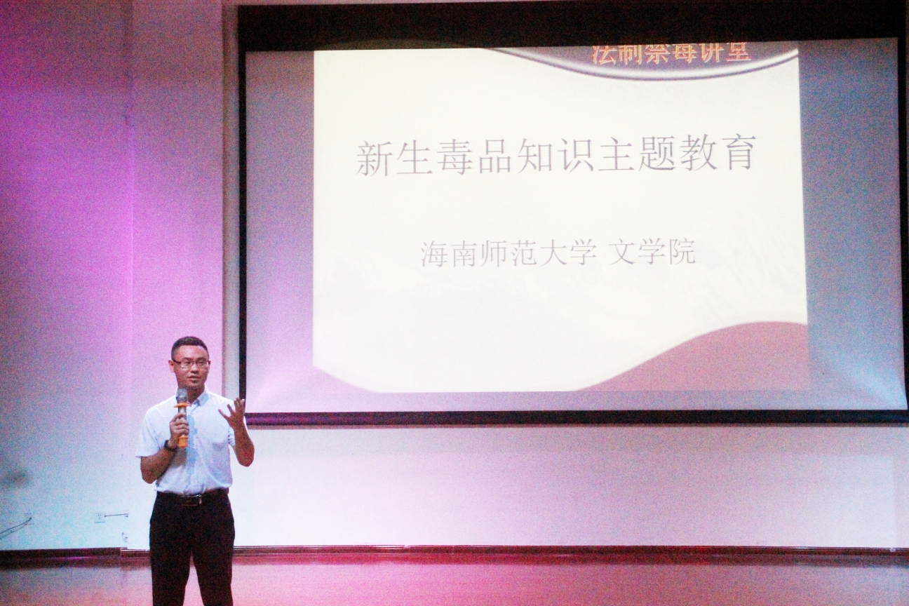 青年之声・记文学院2020级新生入学教育之禁毒、网络安全教育