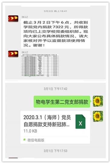 物理与电子工程学院积极做好疫情防控工作