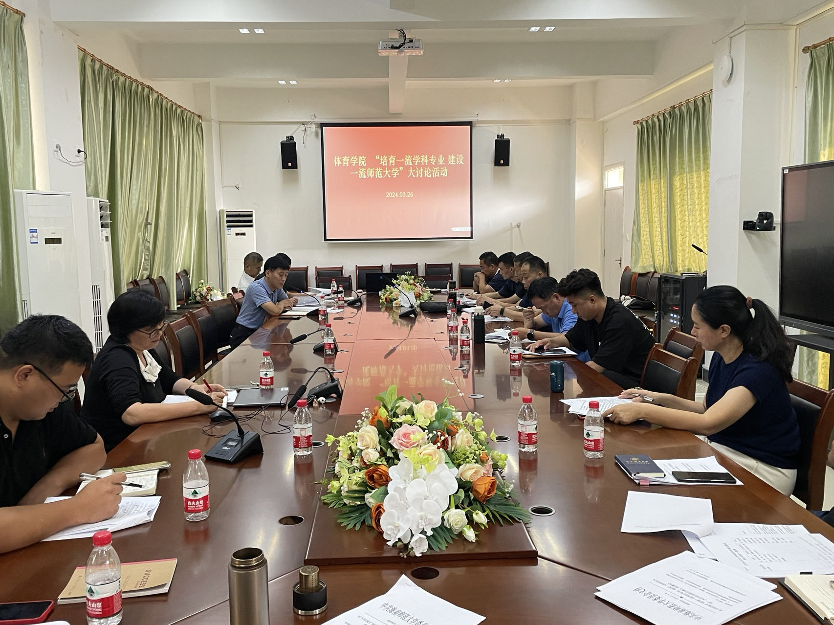 体育学院 足球学院开展 《“培育一流学科专业  建设一流师范大学”大讨论》活动