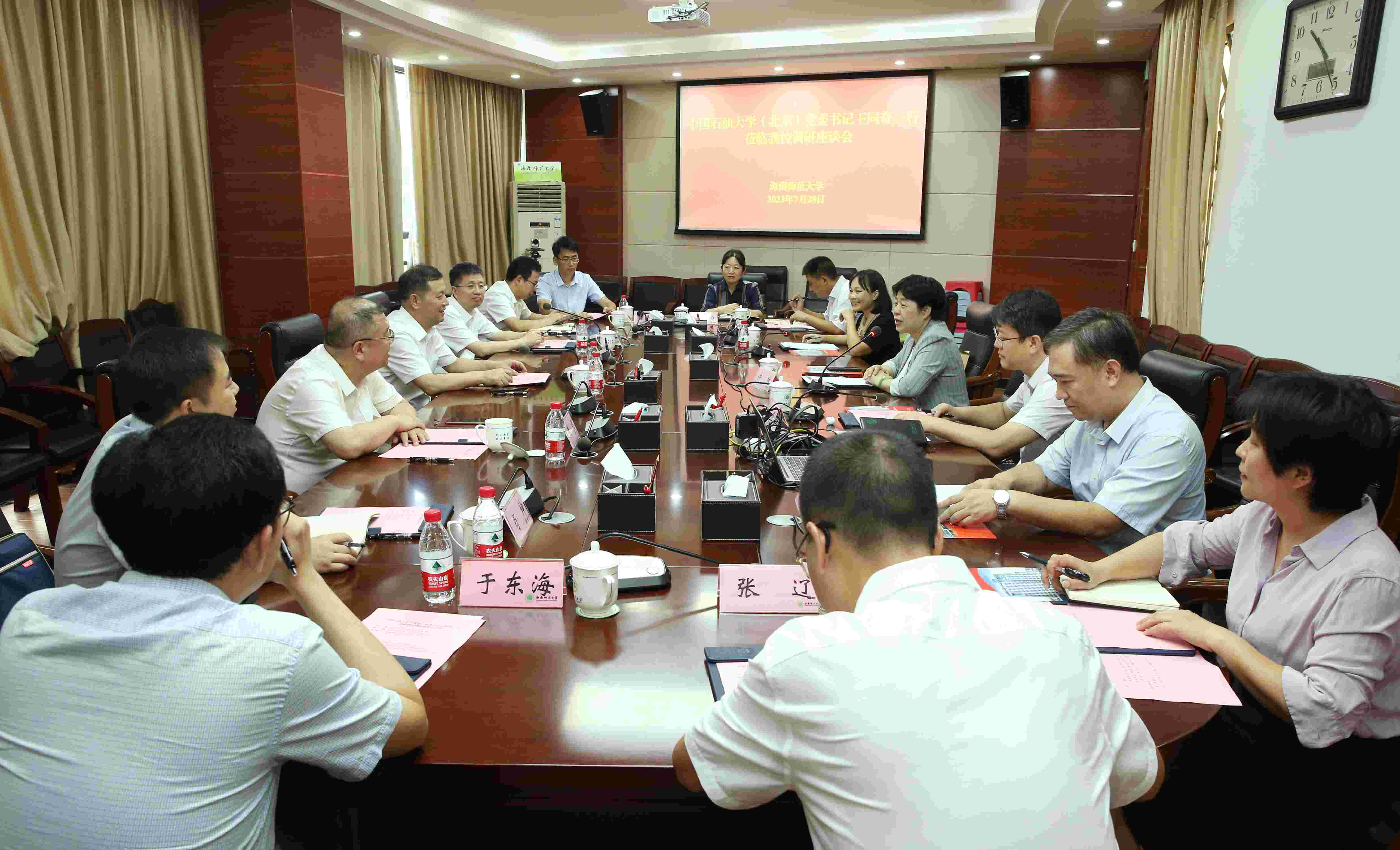中国石油大学(北京)党委书记王同奇一行来校调研交流