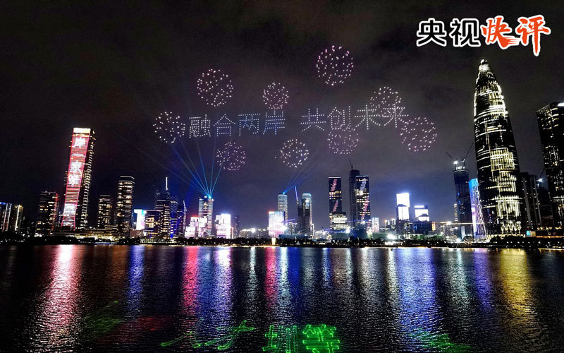 央视快评：坚定守护中华民族共同家园