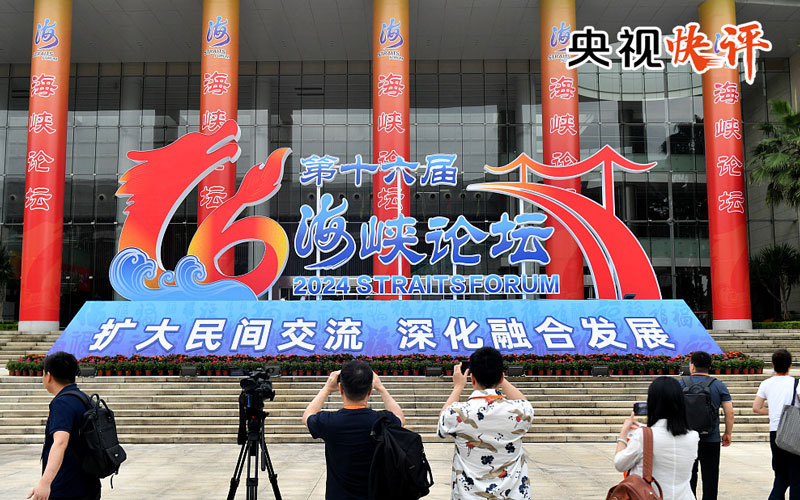 央视快评：坚定守护中华民族共同家园