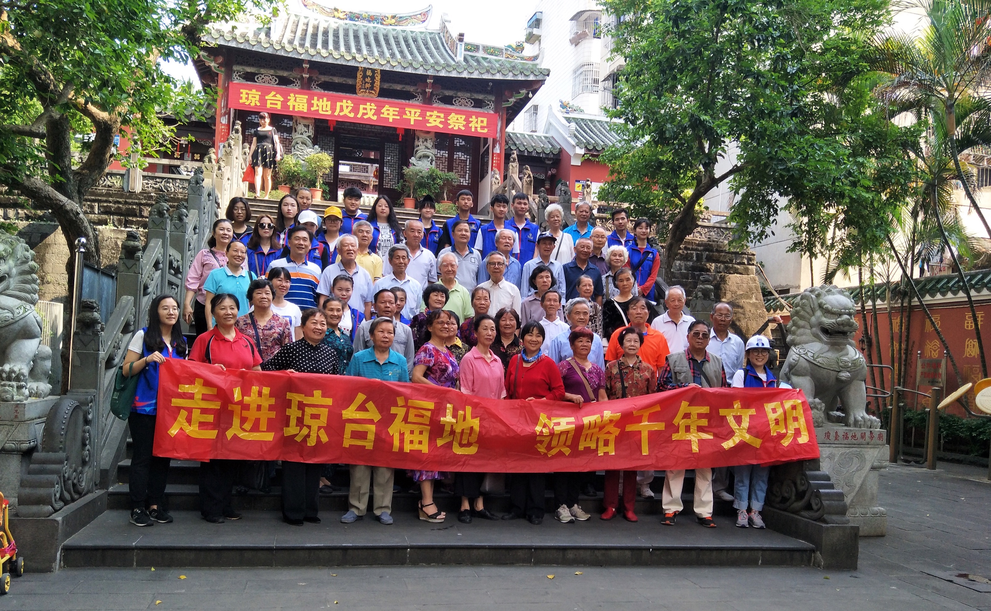 我校关工委组织“走进琼台福地  领略千年文明”活动