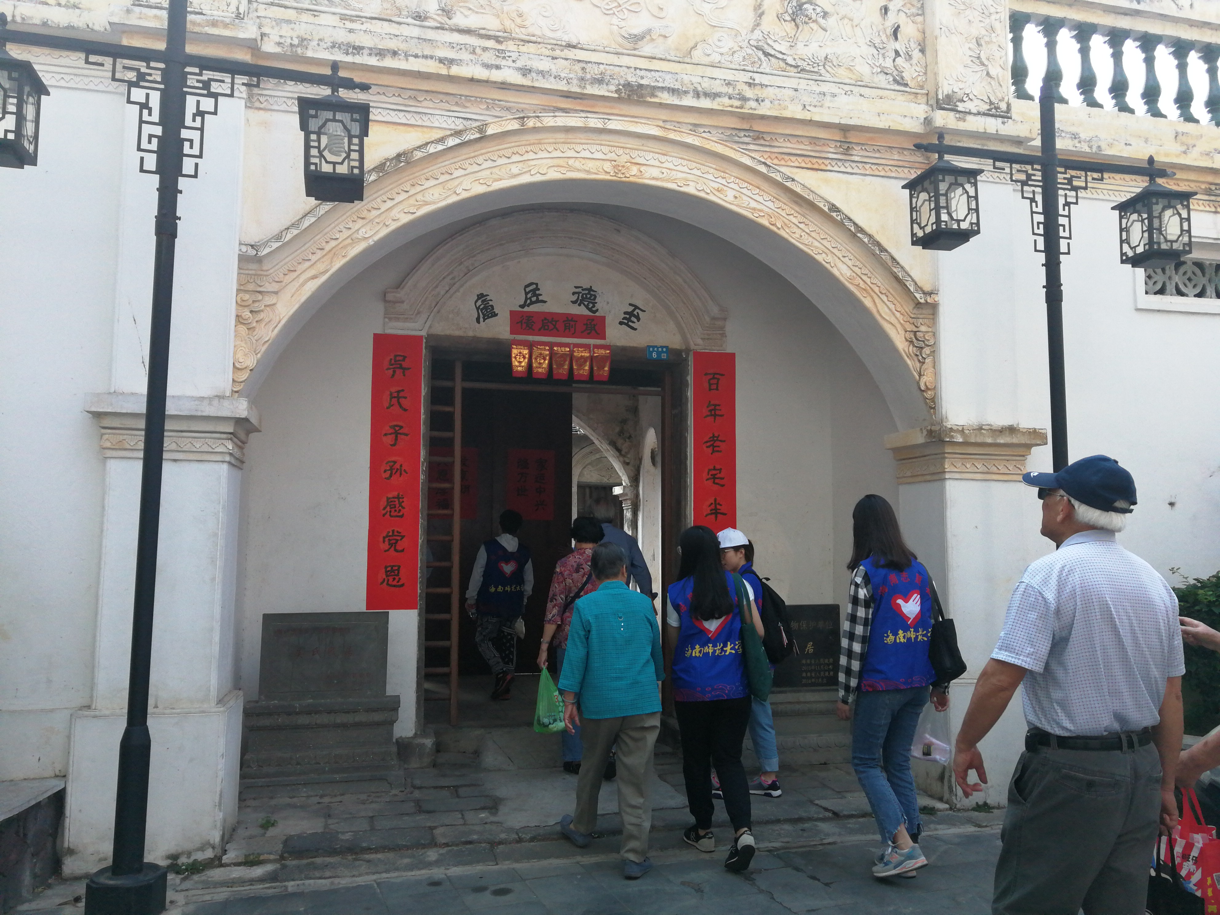 我校关工委组织“走进琼台福地  领略千年文明”活动