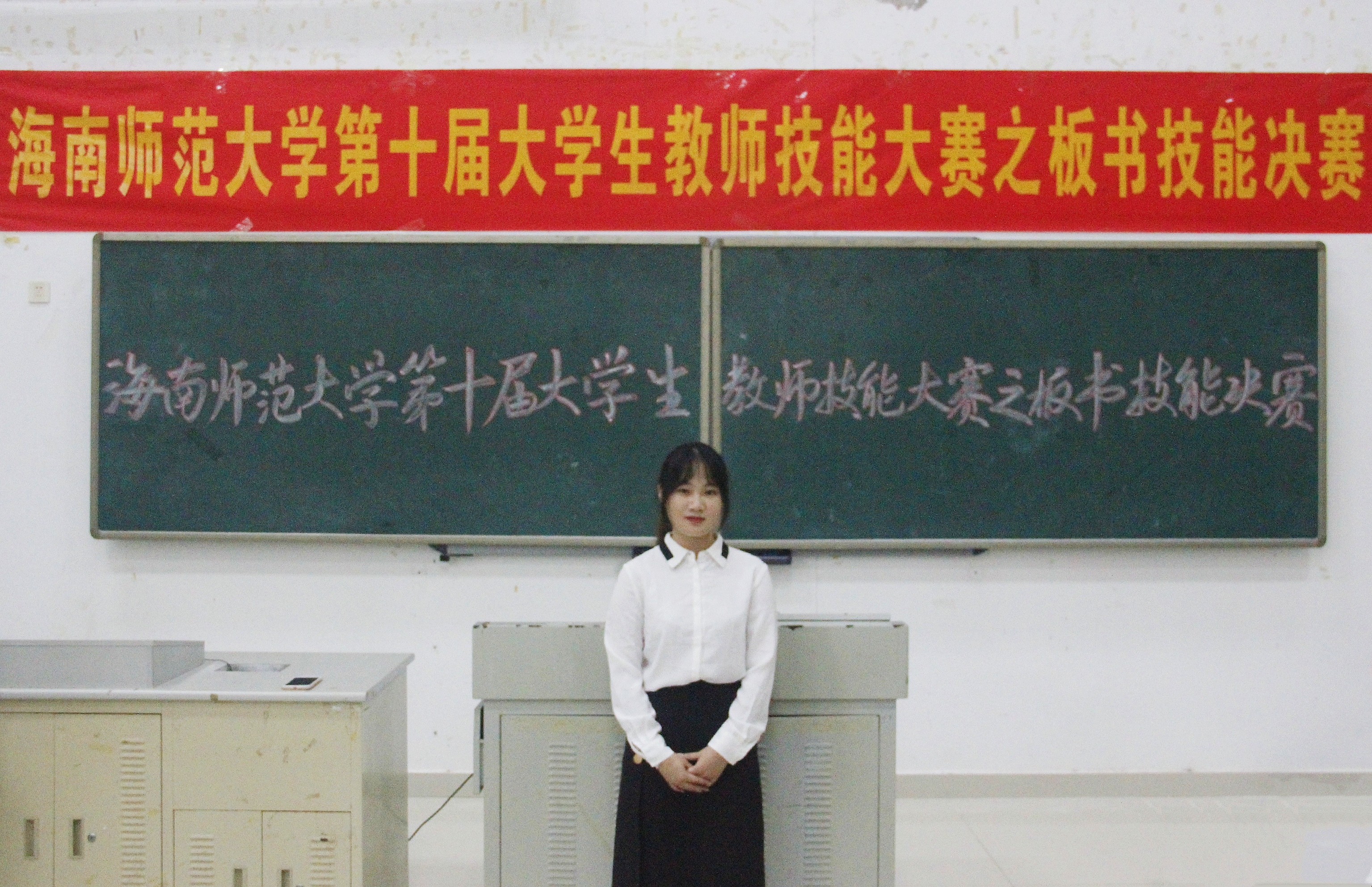 青年之声・记文学院学子谭惠菱荣获星空游戏官方第十届大学生教师技能大赛之板书技能决赛文科组第一名