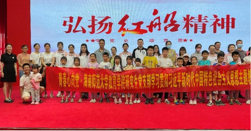教育学院召开青春心向党・学习贯彻习近平新时代中国特色社会主义思想主题教育